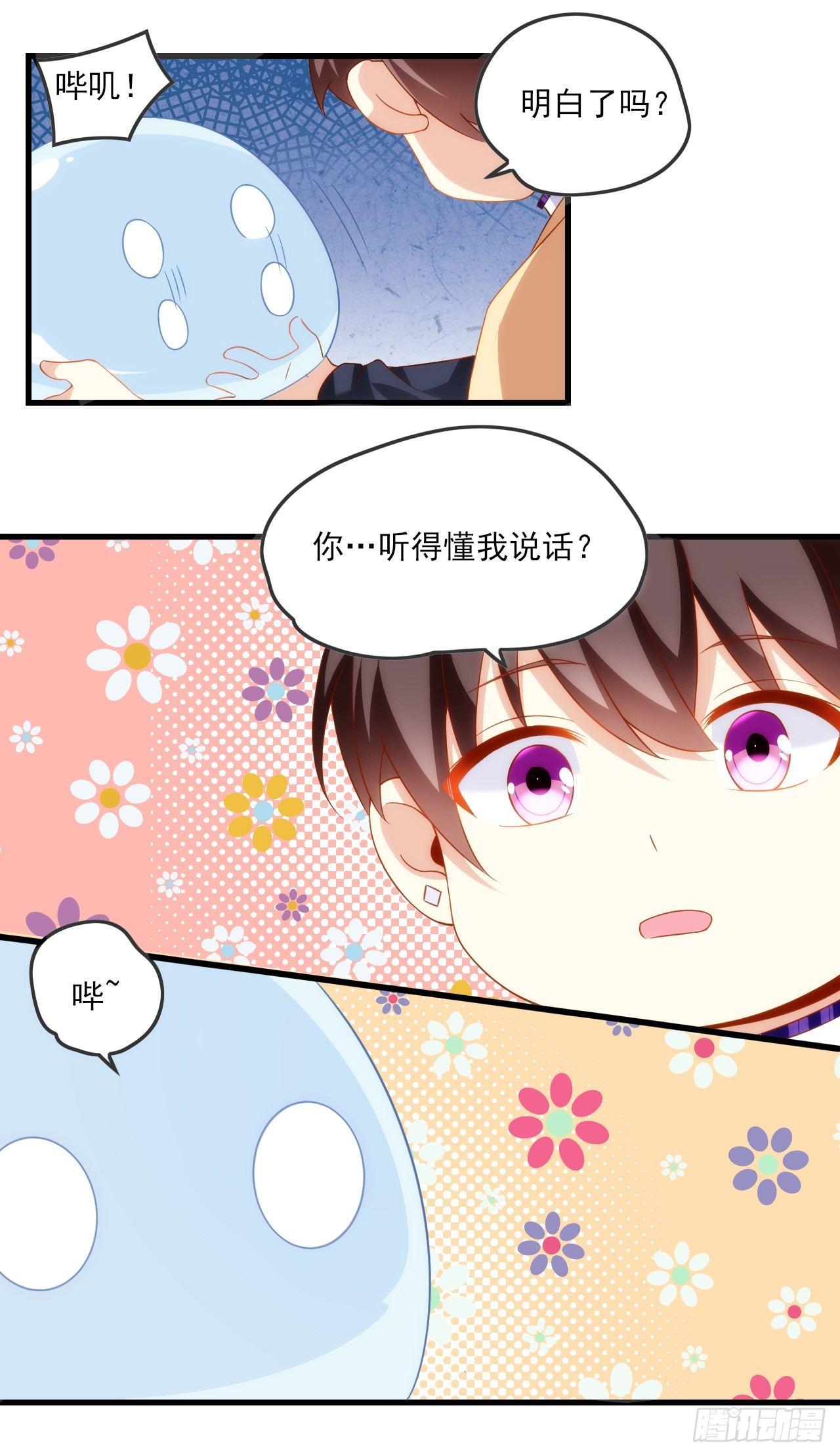 领主什么的无所谓啦韩漫全集-019话无删减无遮挡章节图片 