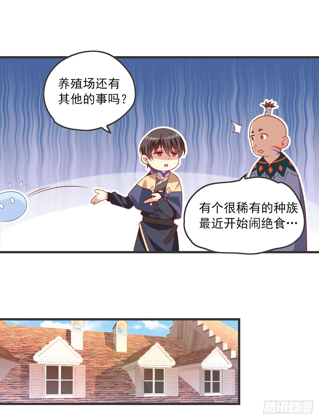 领主什么的无所谓啦韩漫全集-019话无删减无遮挡章节图片 