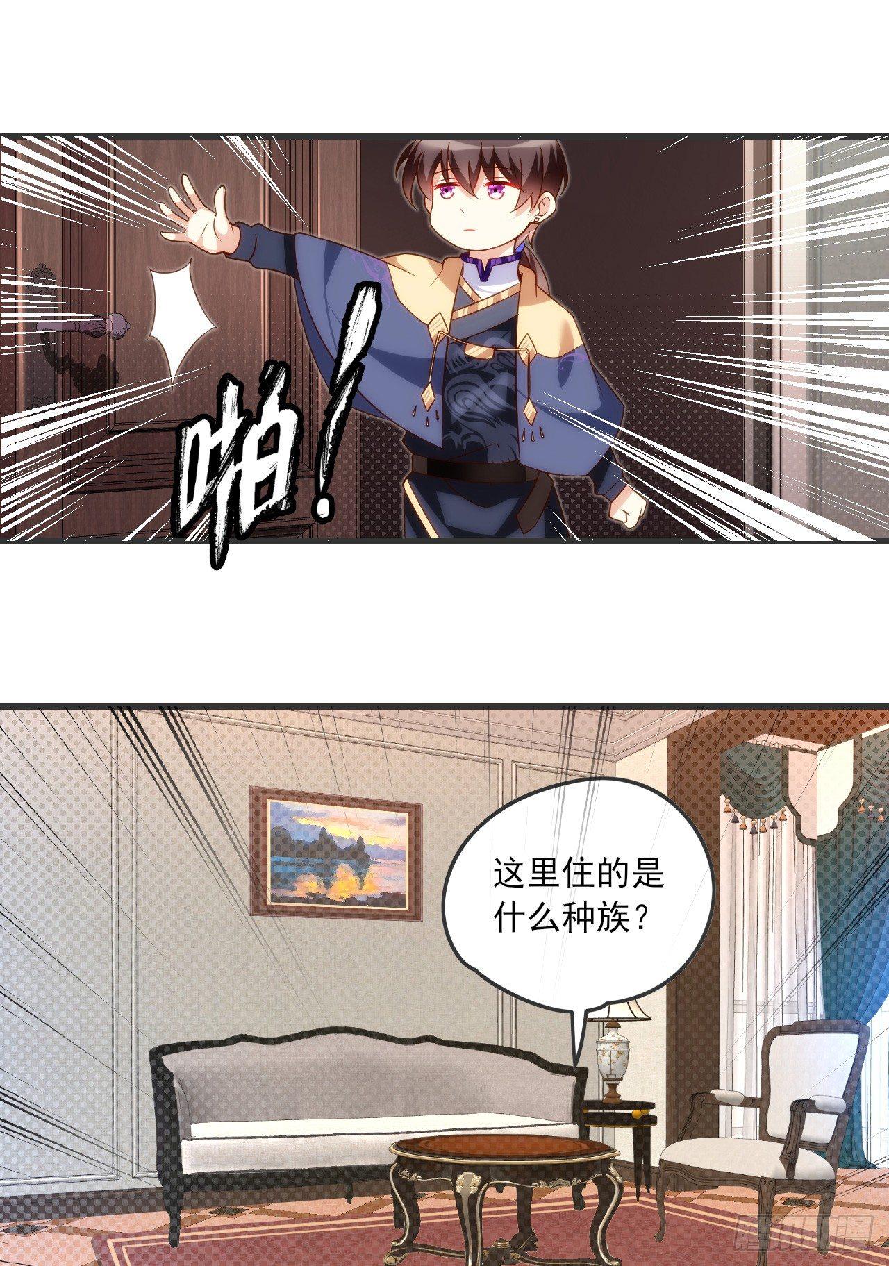 领主什么的无所谓啦韩漫全集-019话无删减无遮挡章节图片 