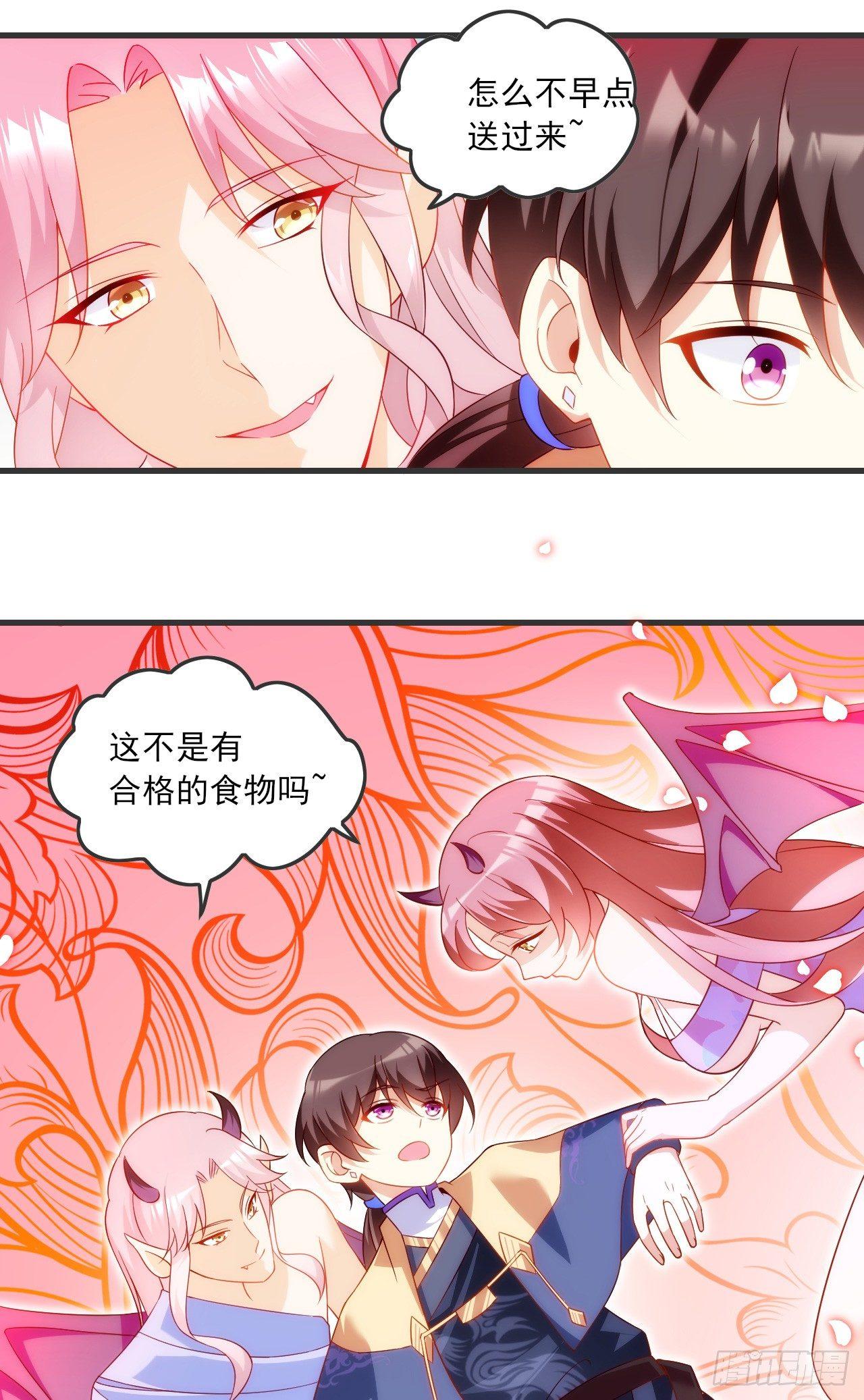 领主什么的无所谓啦韩漫全集-019话无删减无遮挡章节图片 