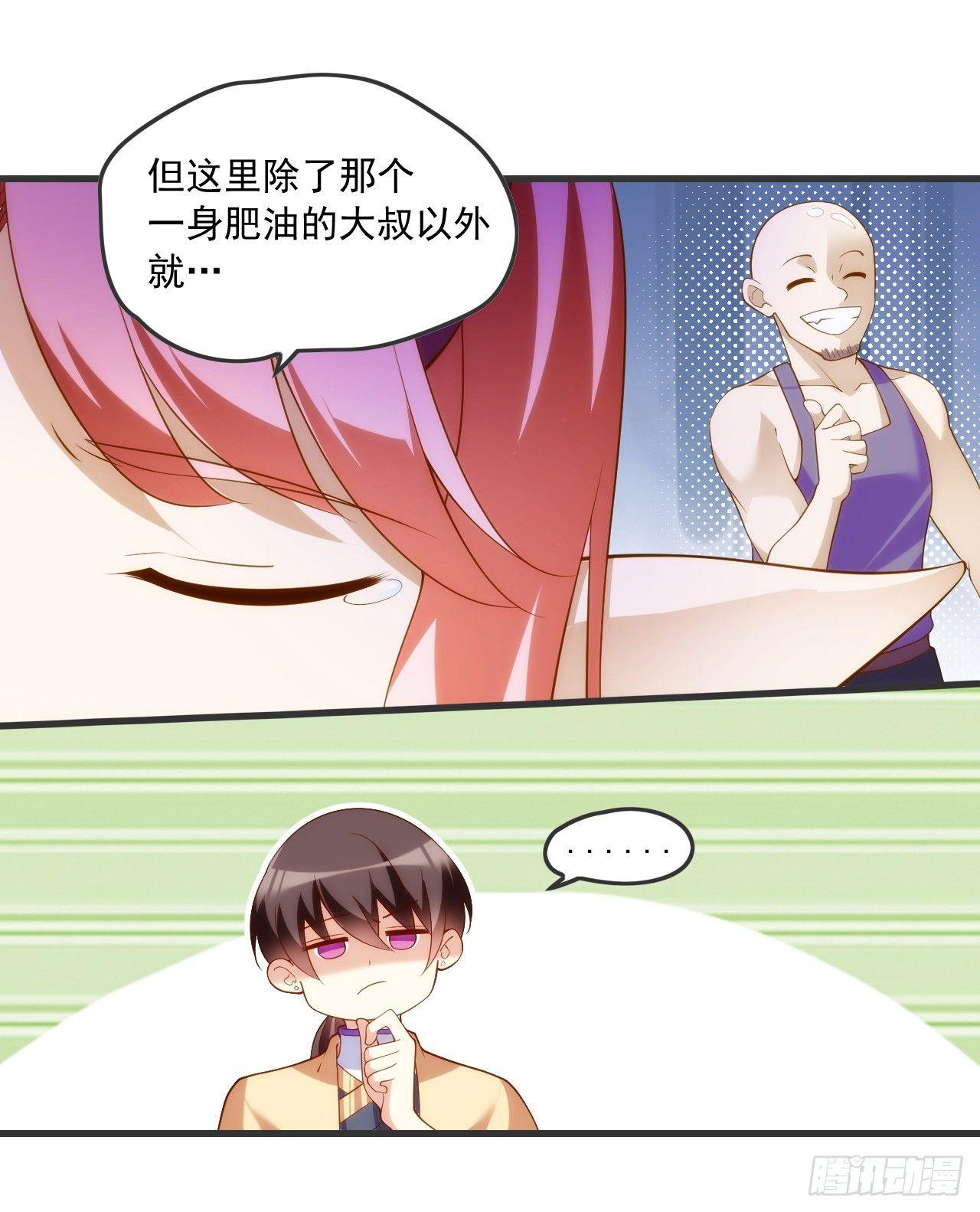 领主什么的无所谓啦韩漫全集-019话无删减无遮挡章节图片 