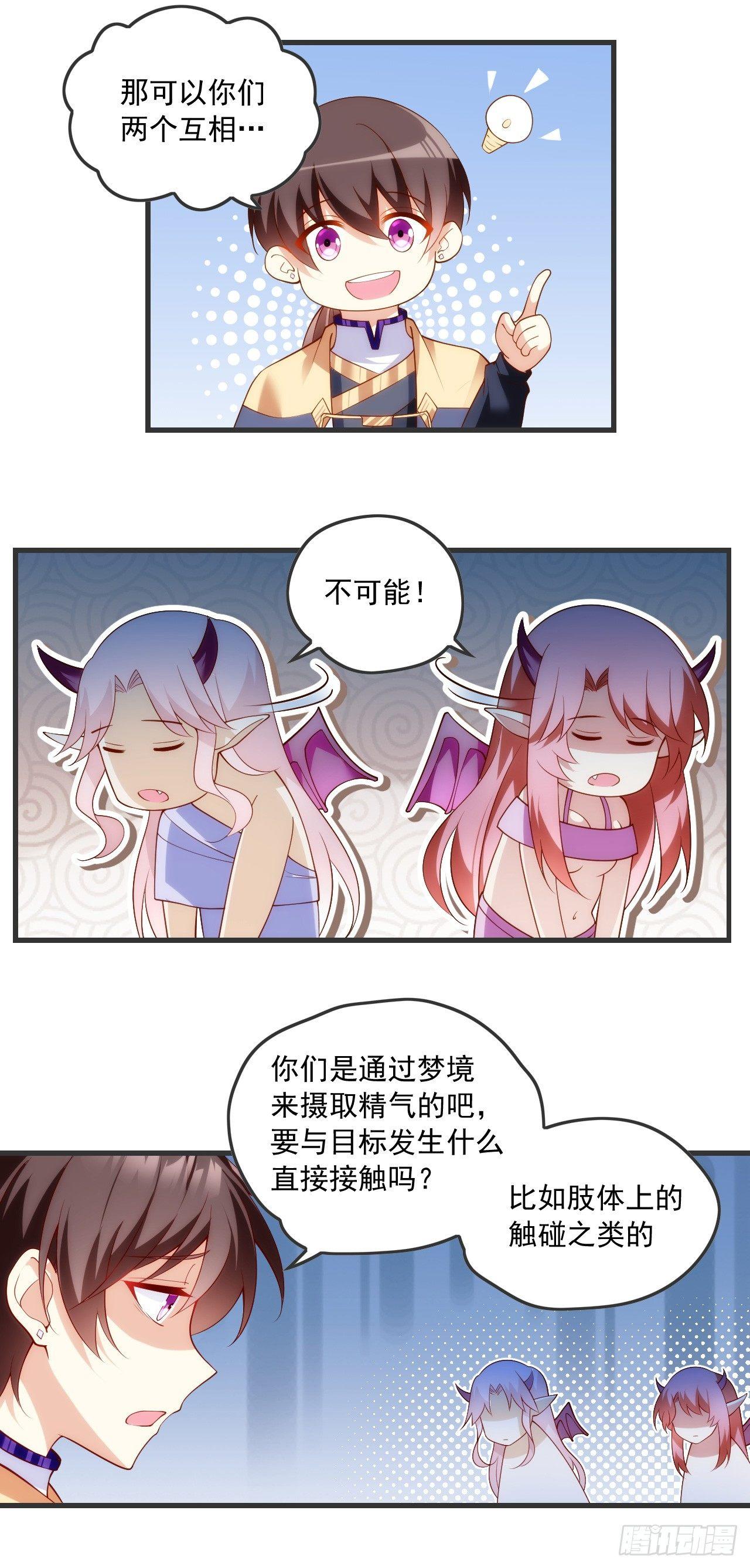 领主什么的无所谓啦韩漫全集-019话无删减无遮挡章节图片 