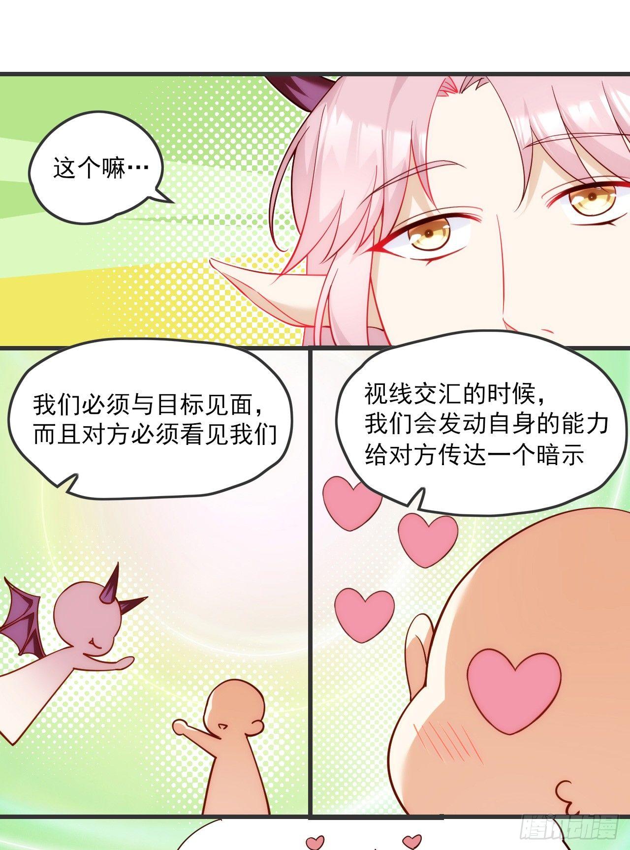 领主什么的无所谓啦韩漫全集-019话无删减无遮挡章节图片 