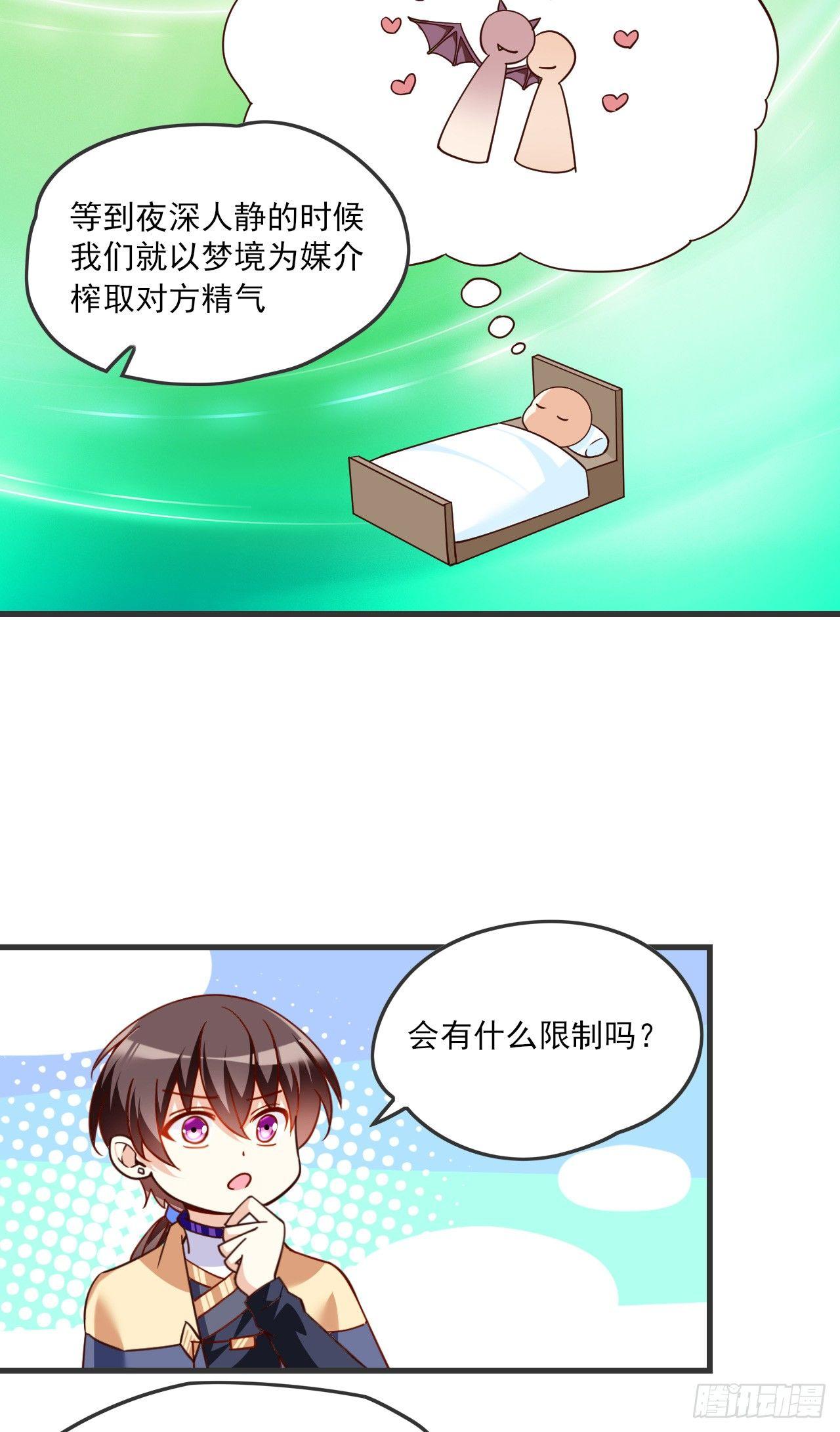 领主什么的无所谓啦韩漫全集-019话无删减无遮挡章节图片 