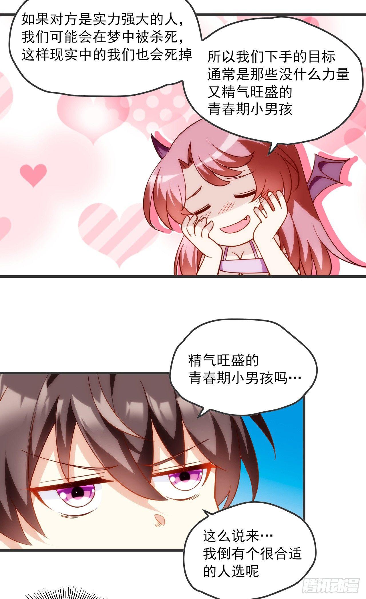 领主什么的无所谓啦韩漫全集-019话无删减无遮挡章节图片 