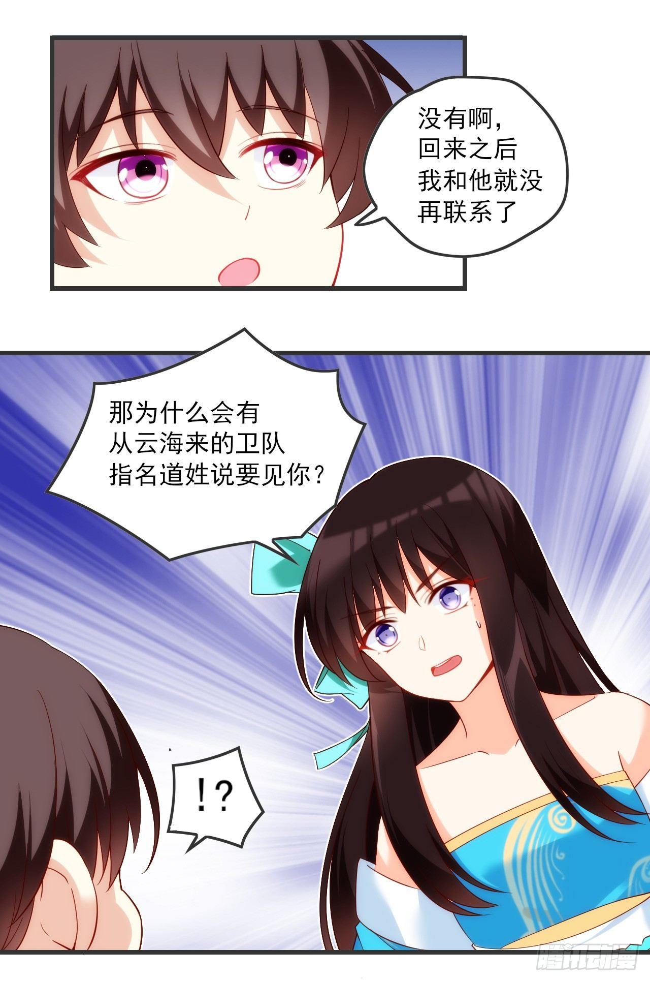 领主什么的无所谓啦韩漫全集-019话无删减无遮挡章节图片 