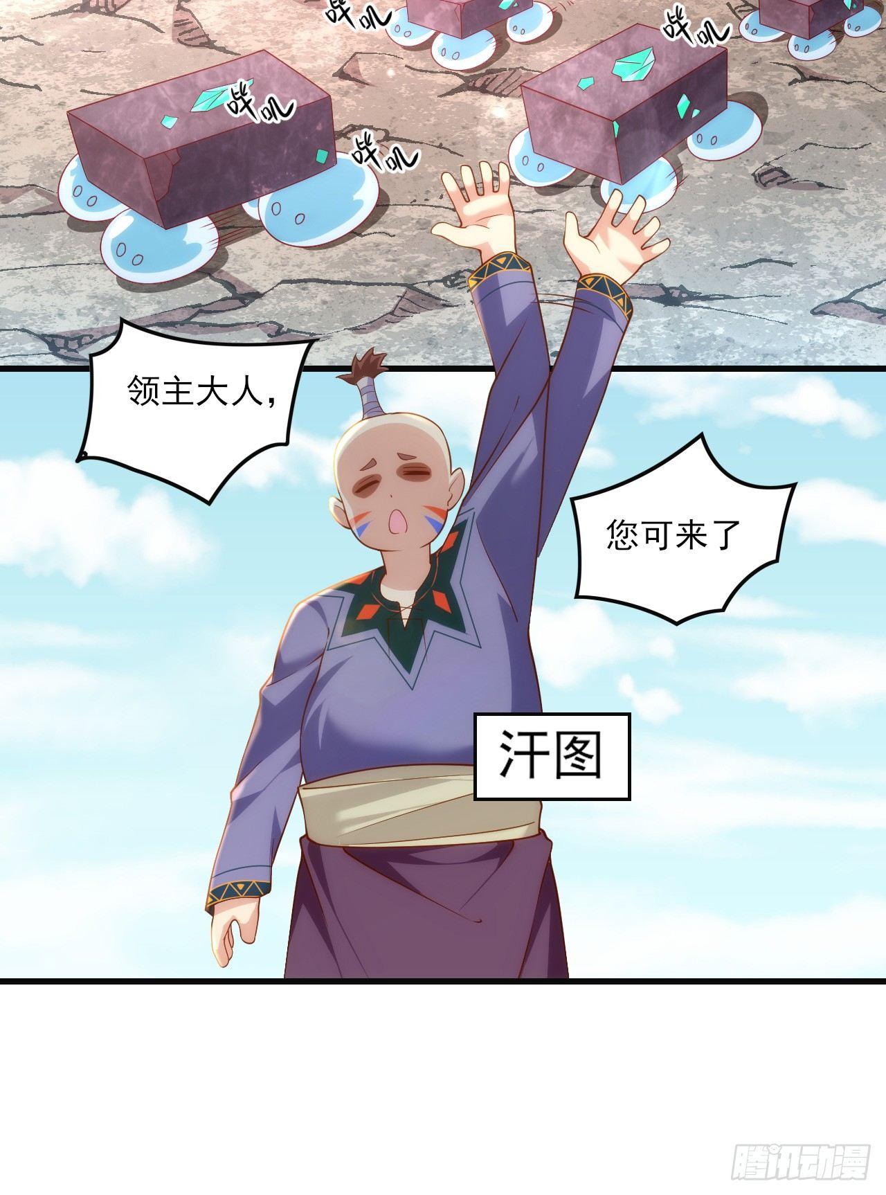 领主什么的无所谓啦韩漫全集-019话无删减无遮挡章节图片 