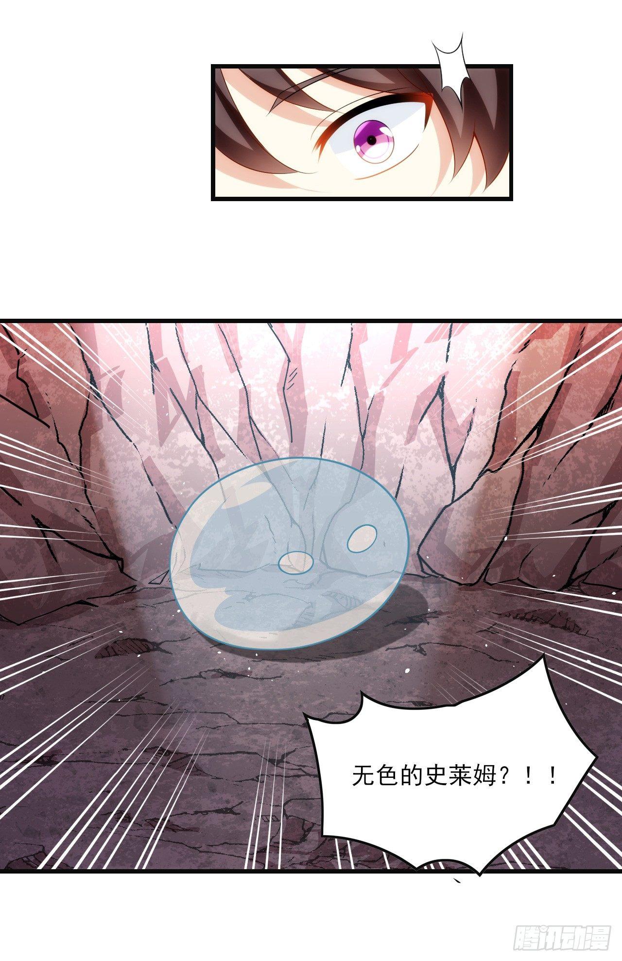 领主什么的无所谓啦韩漫全集-019话无删减无遮挡章节图片 