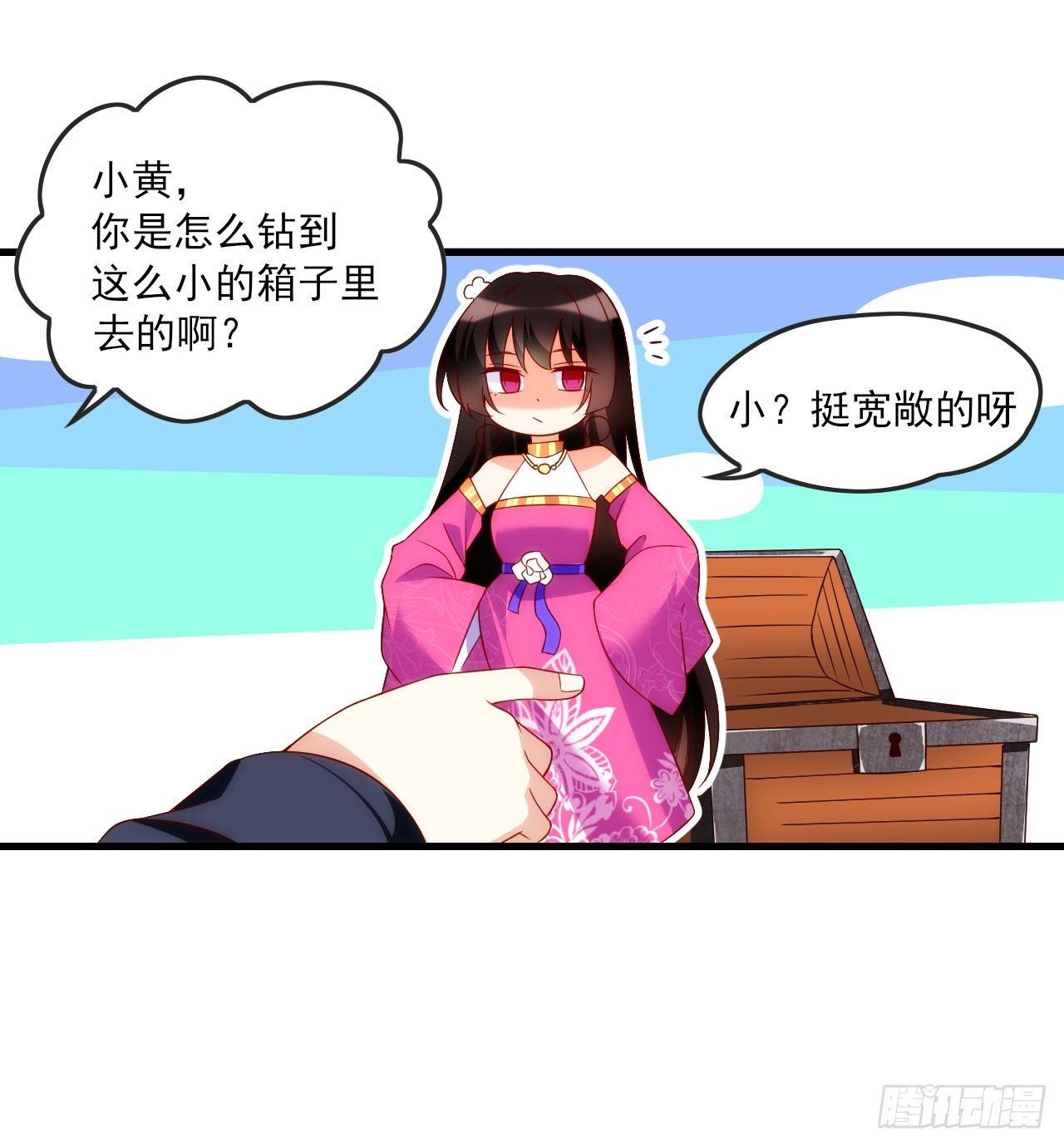 领主什么的无所谓啦韩漫全集-020话无删减无遮挡章节图片 