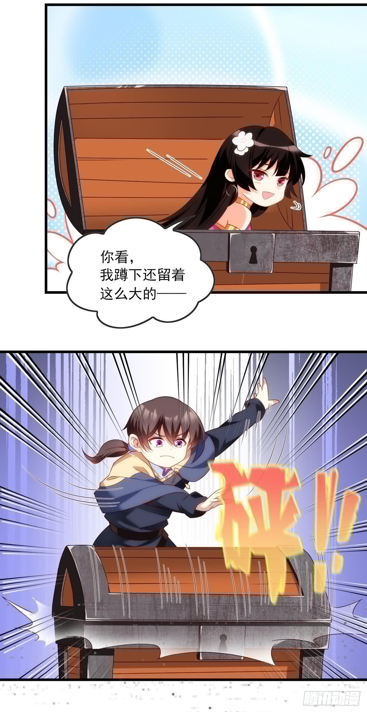 领主什么的无所谓啦韩漫全集-020话无删减无遮挡章节图片 