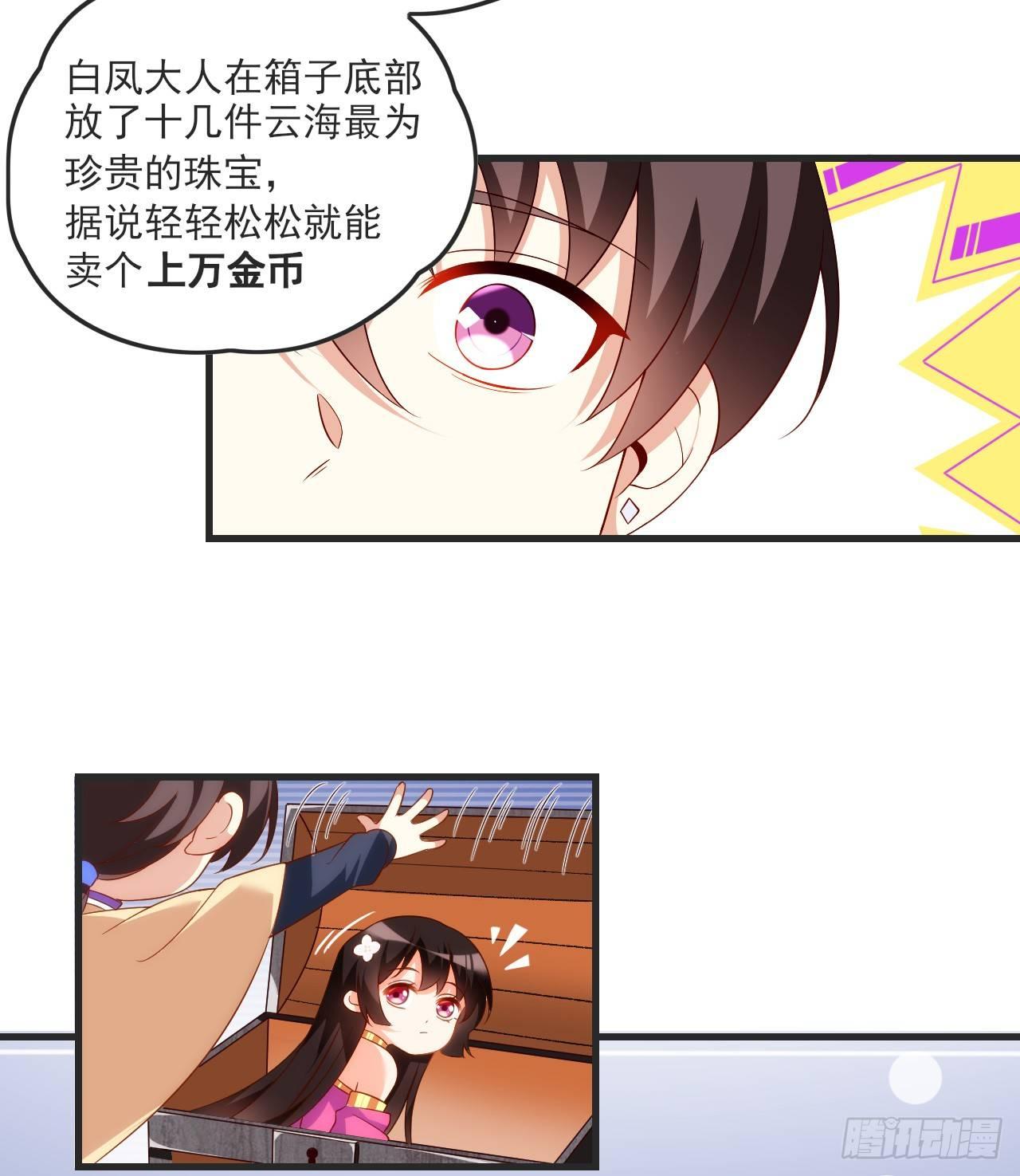 领主什么的无所谓啦韩漫全集-020话无删减无遮挡章节图片 