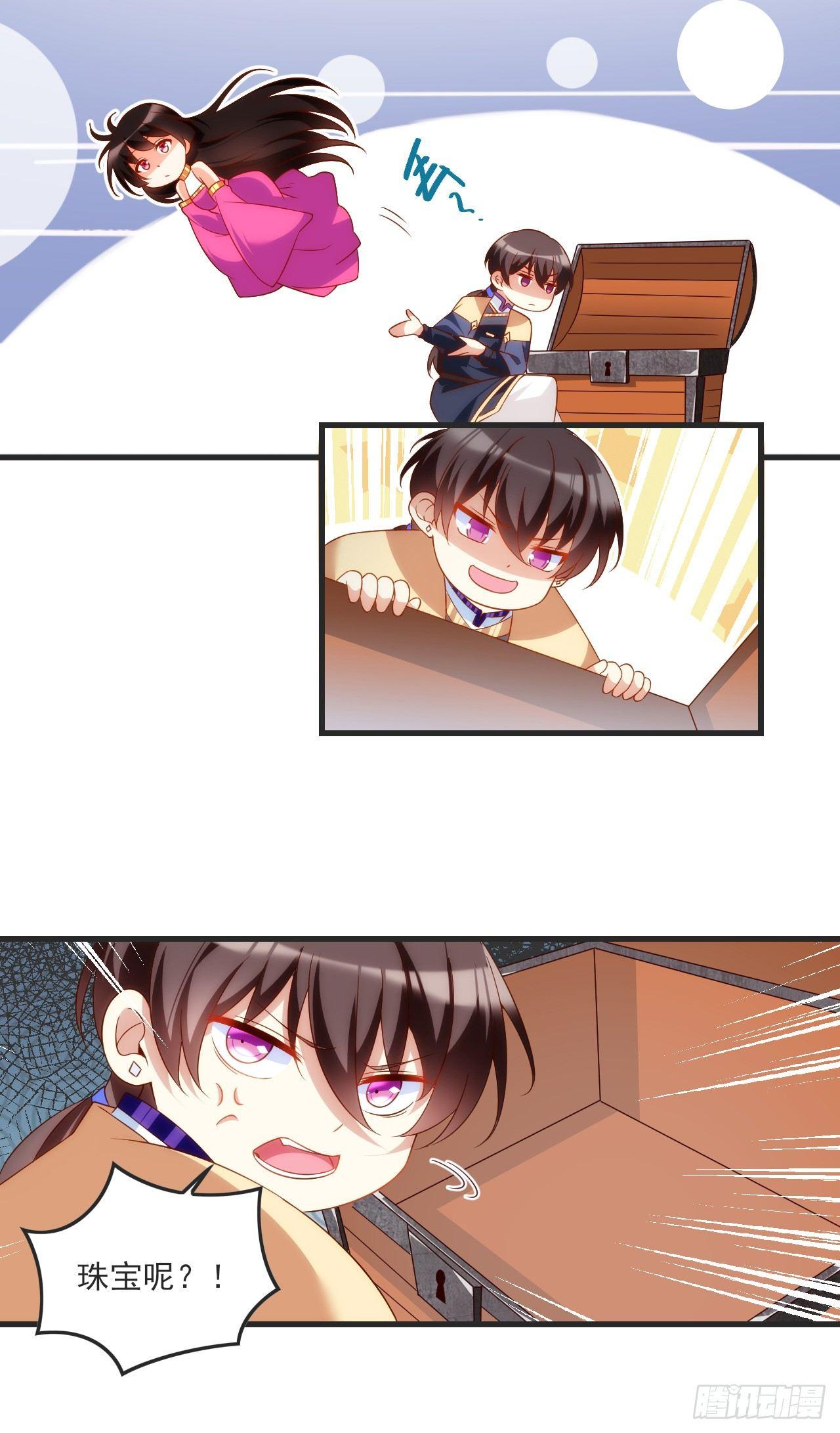 领主什么的无所谓啦韩漫全集-020话无删减无遮挡章节图片 