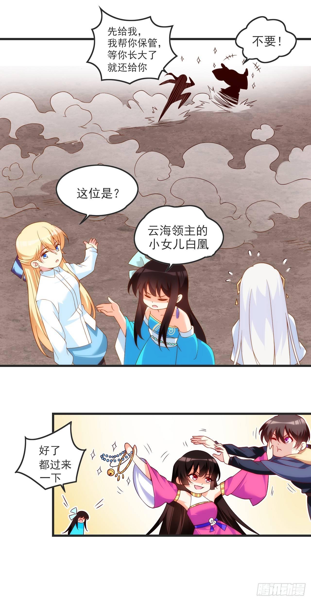 领主什么的无所谓啦韩漫全集-020话无删减无遮挡章节图片 