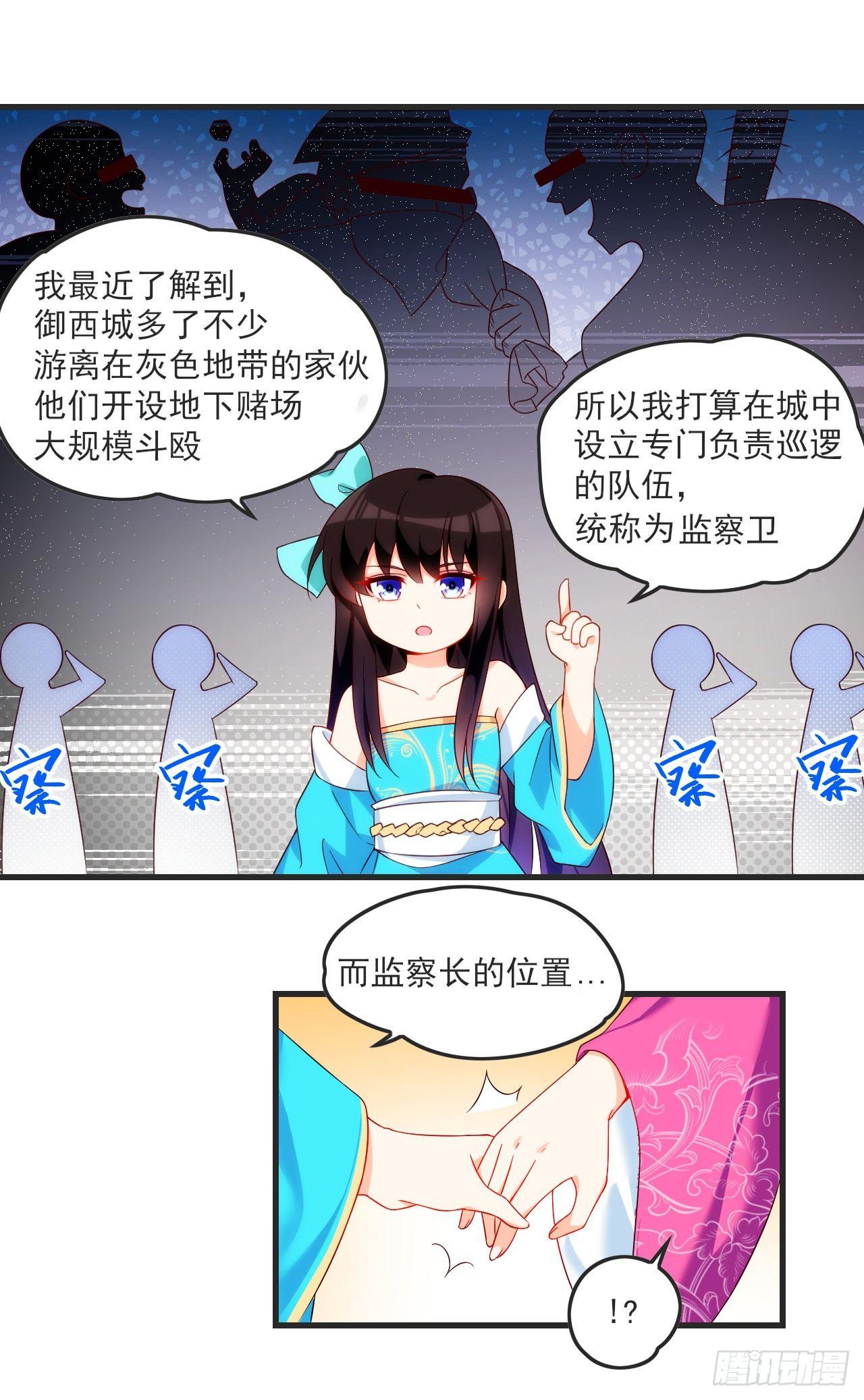 领主什么的无所谓啦韩漫全集-020话无删减无遮挡章节图片 