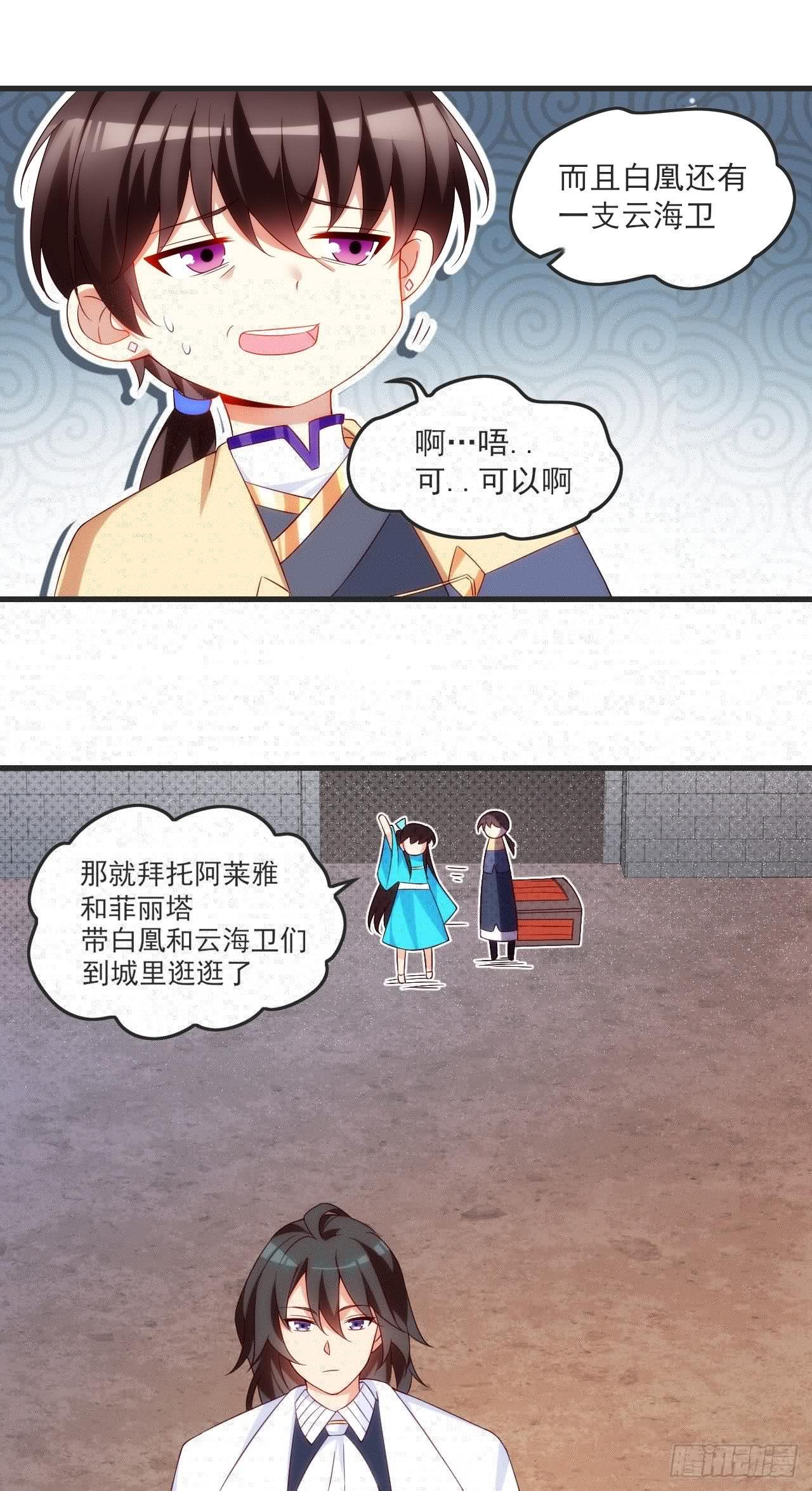 领主什么的无所谓啦韩漫全集-020话无删减无遮挡章节图片 