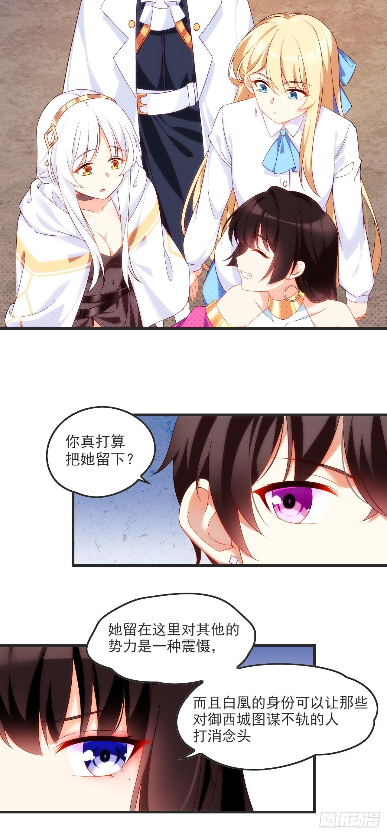 领主什么的无所谓啦韩漫全集-020话无删减无遮挡章节图片 