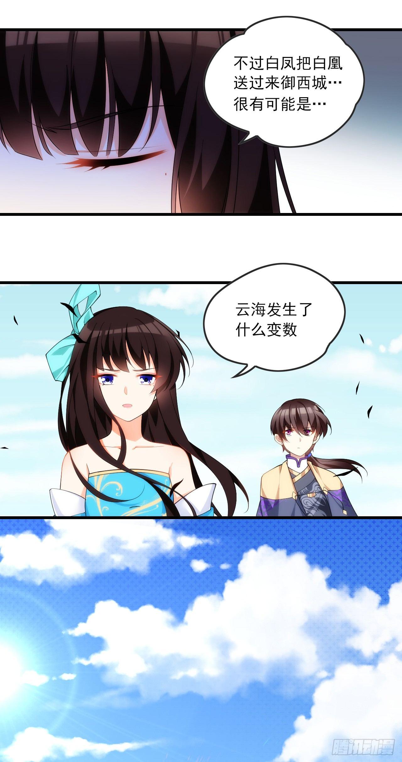 领主什么的无所谓啦韩漫全集-020话无删减无遮挡章节图片 
