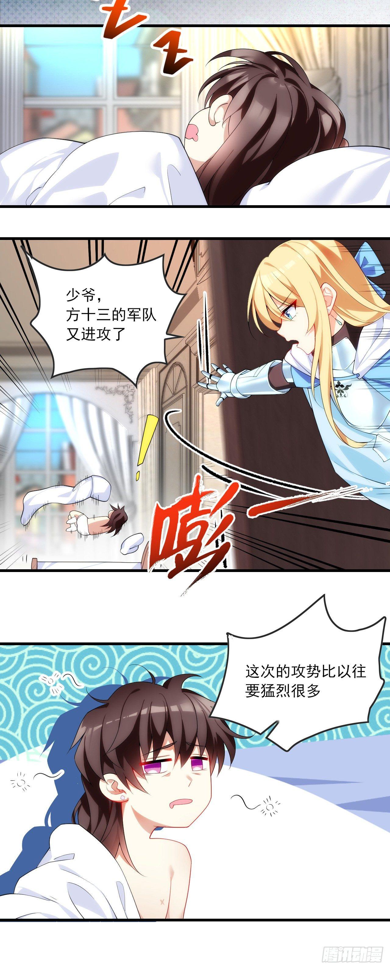 领主什么的无所谓啦韩漫全集-020话无删减无遮挡章节图片 