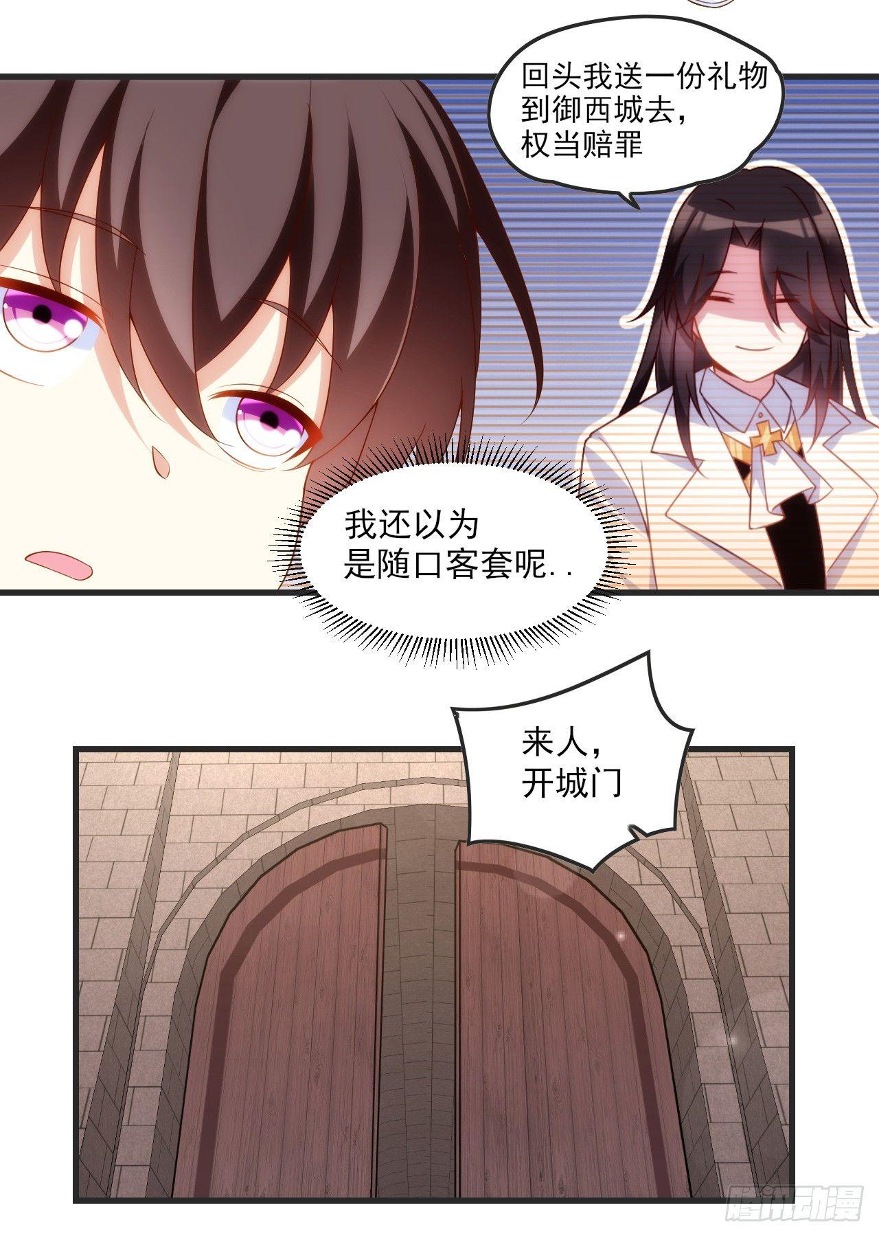 领主什么的无所谓啦韩漫全集-020话无删减无遮挡章节图片 
