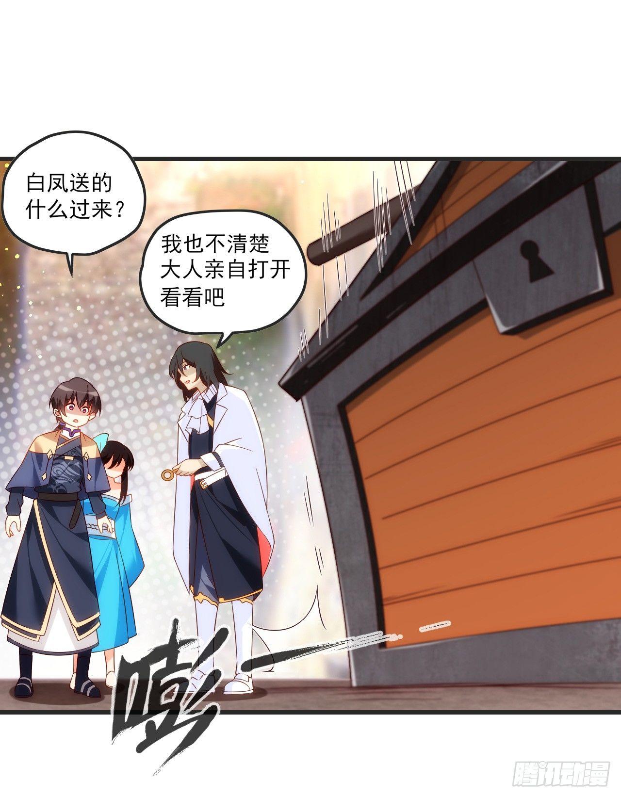 领主什么的无所谓啦韩漫全集-020话无删减无遮挡章节图片 