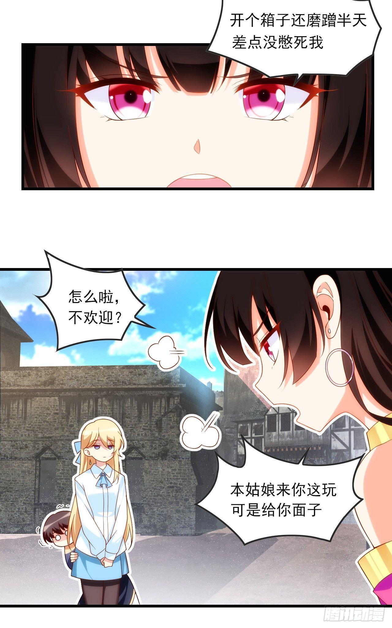 领主什么的无所谓啦韩漫全集-020话无删减无遮挡章节图片 