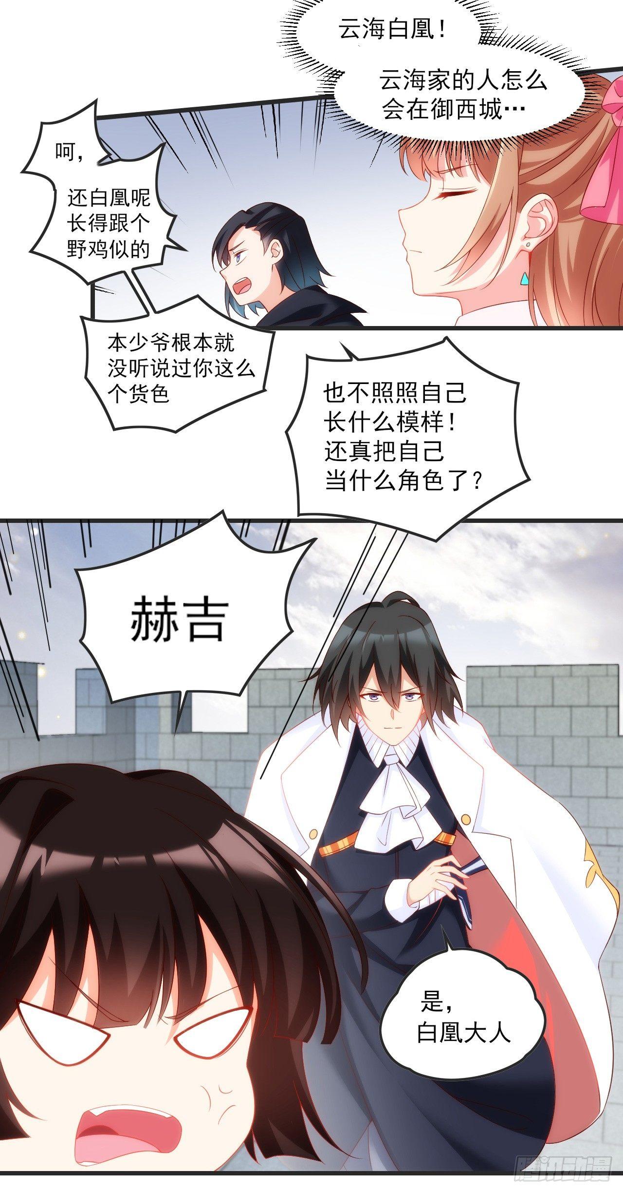 领主什么的无所谓啦韩漫全集-021话无删减无遮挡章节图片 