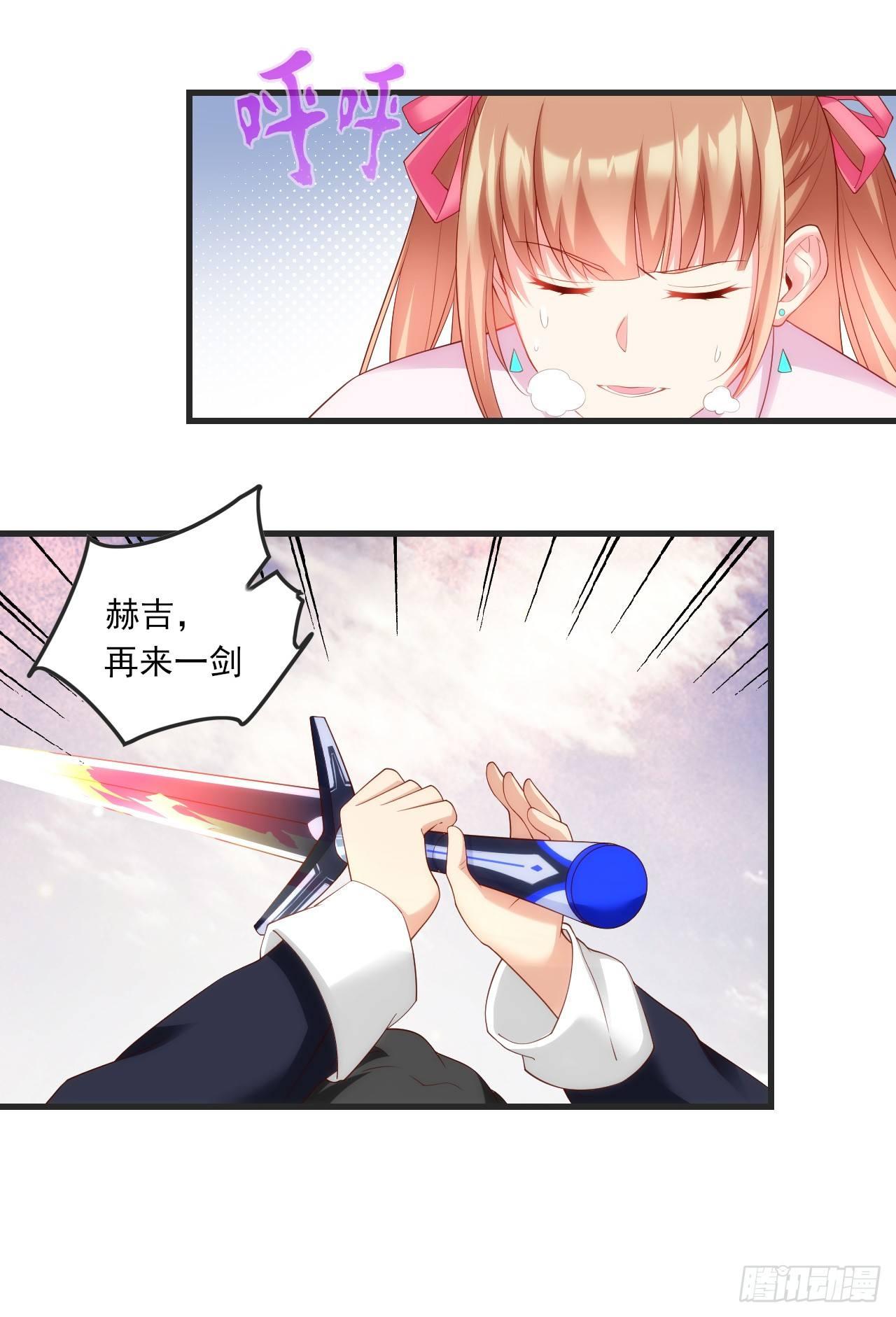 领主什么的无所谓啦韩漫全集-021话无删减无遮挡章节图片 