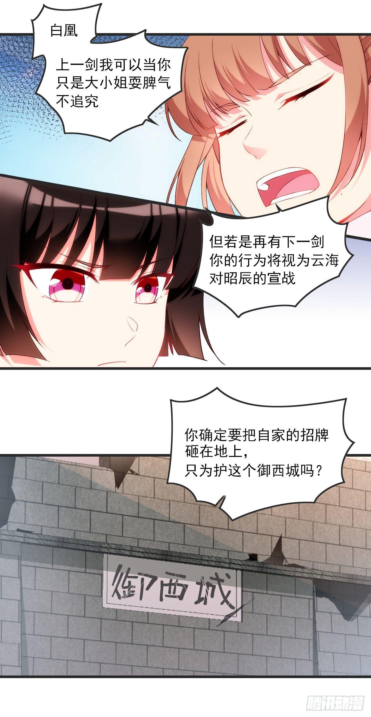 领主什么的无所谓啦韩漫全集-021话无删减无遮挡章节图片 