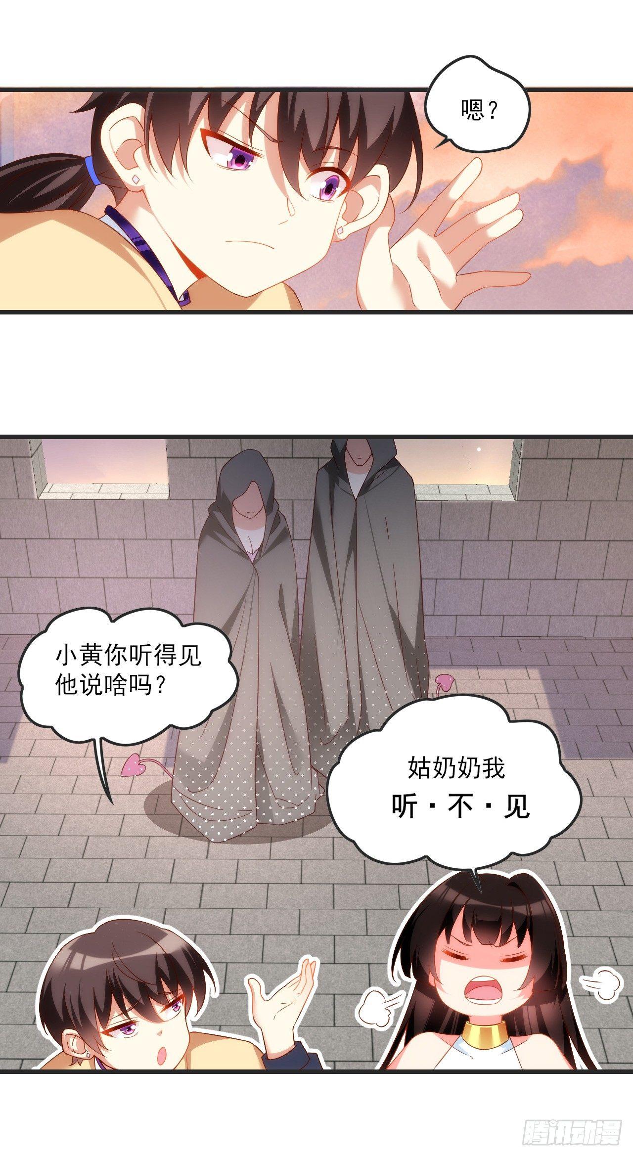 领主什么的无所谓啦韩漫全集-021话无删减无遮挡章节图片 