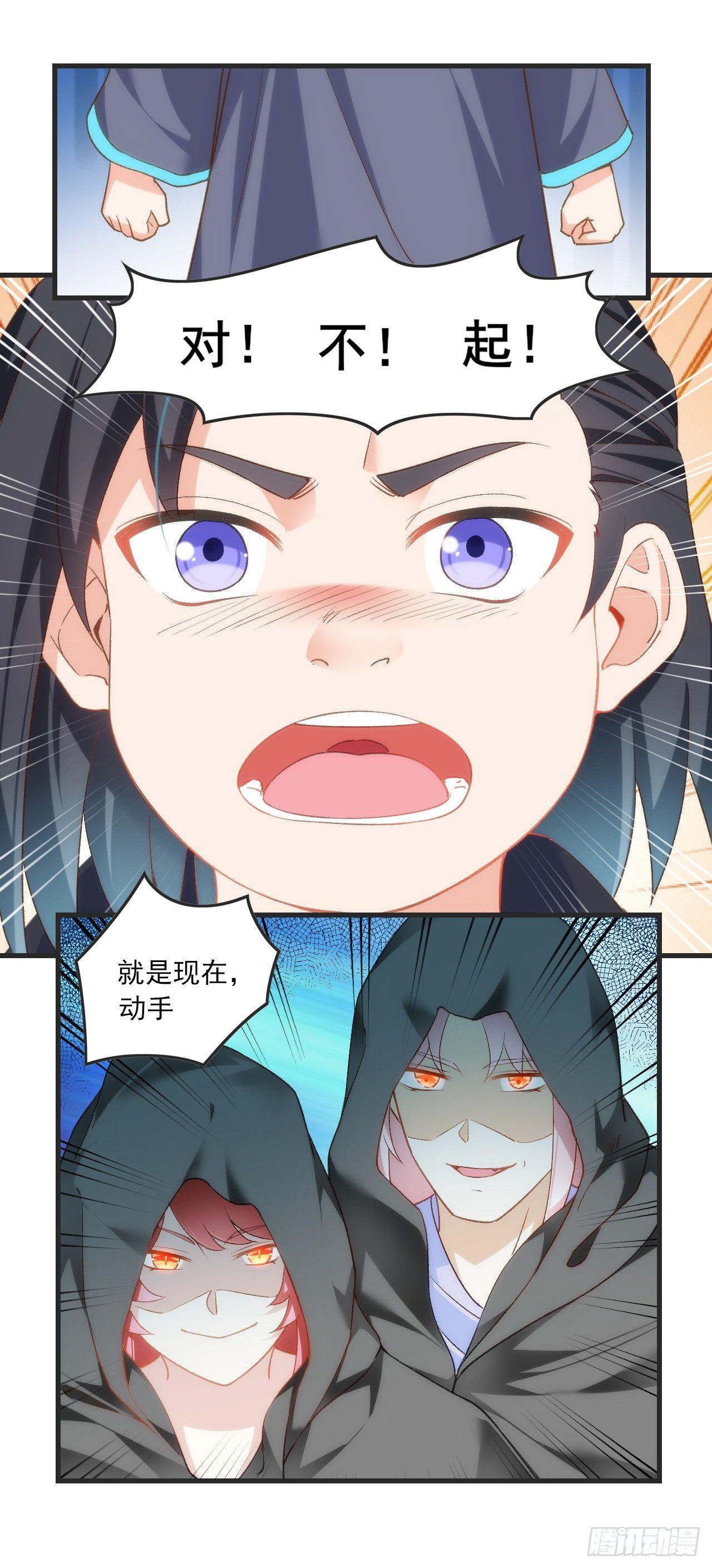 领主什么的无所谓啦韩漫全集-021话无删减无遮挡章节图片 