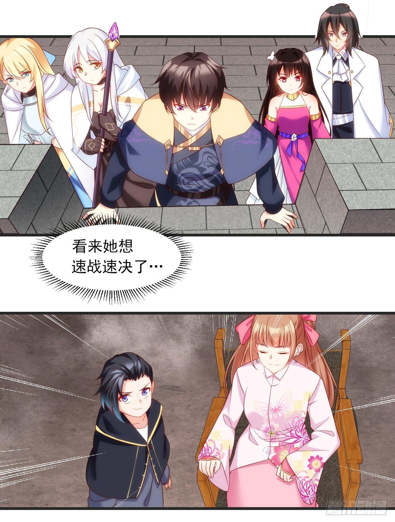 领主什么的无所谓啦韩漫全集-021话无删减无遮挡章节图片 