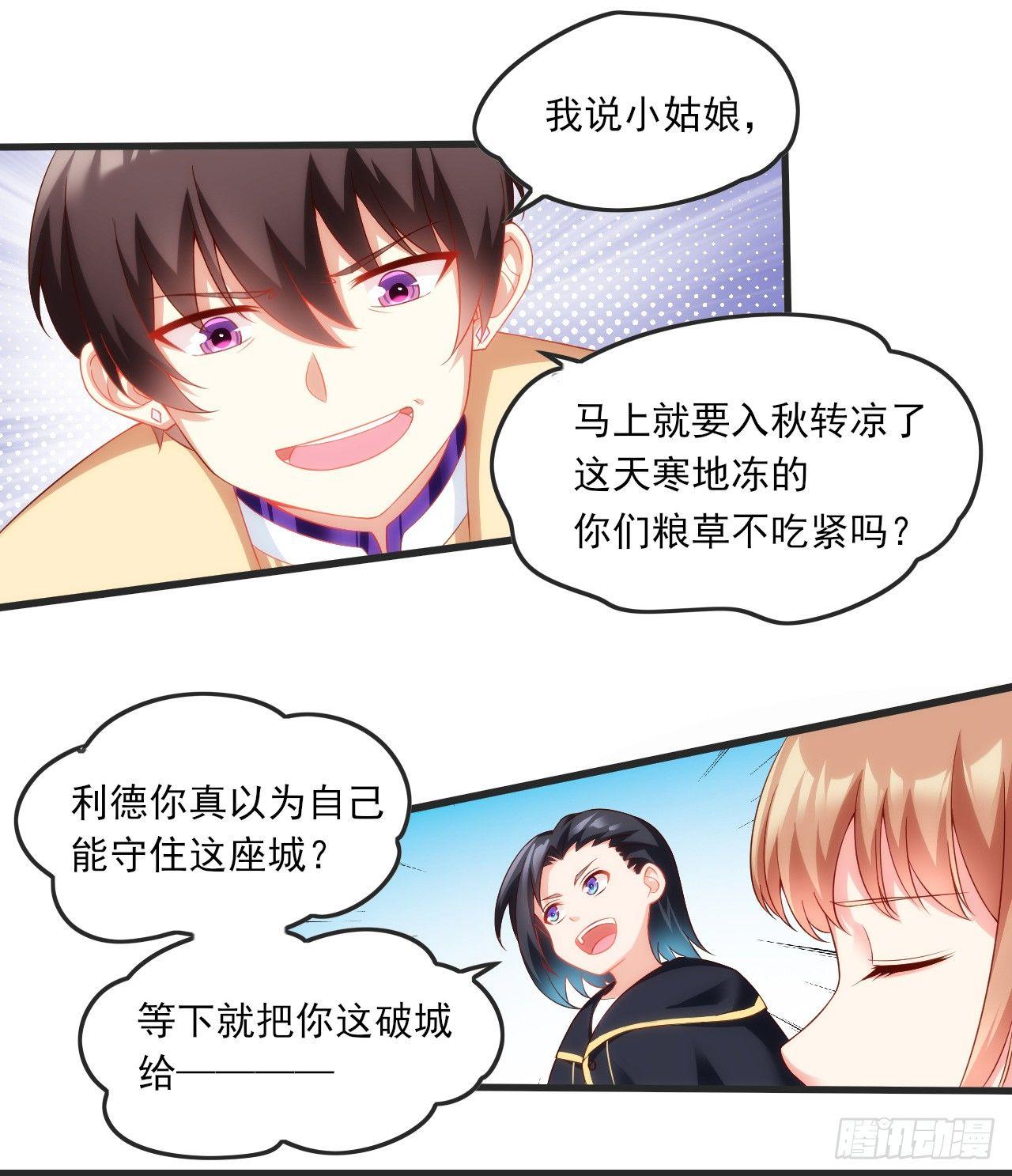 领主什么的无所谓啦韩漫全集-021话无删减无遮挡章节图片 