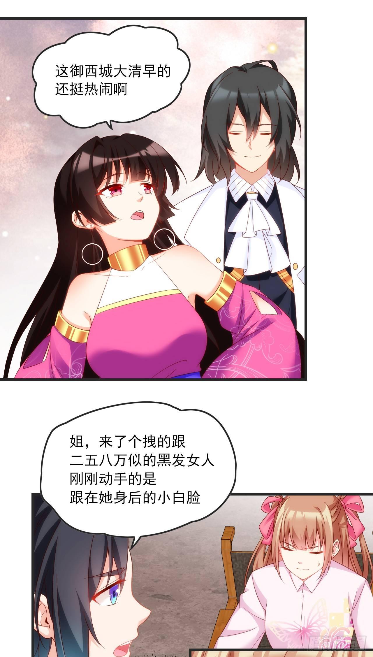 领主什么的无所谓啦韩漫全集-021话无删减无遮挡章节图片 