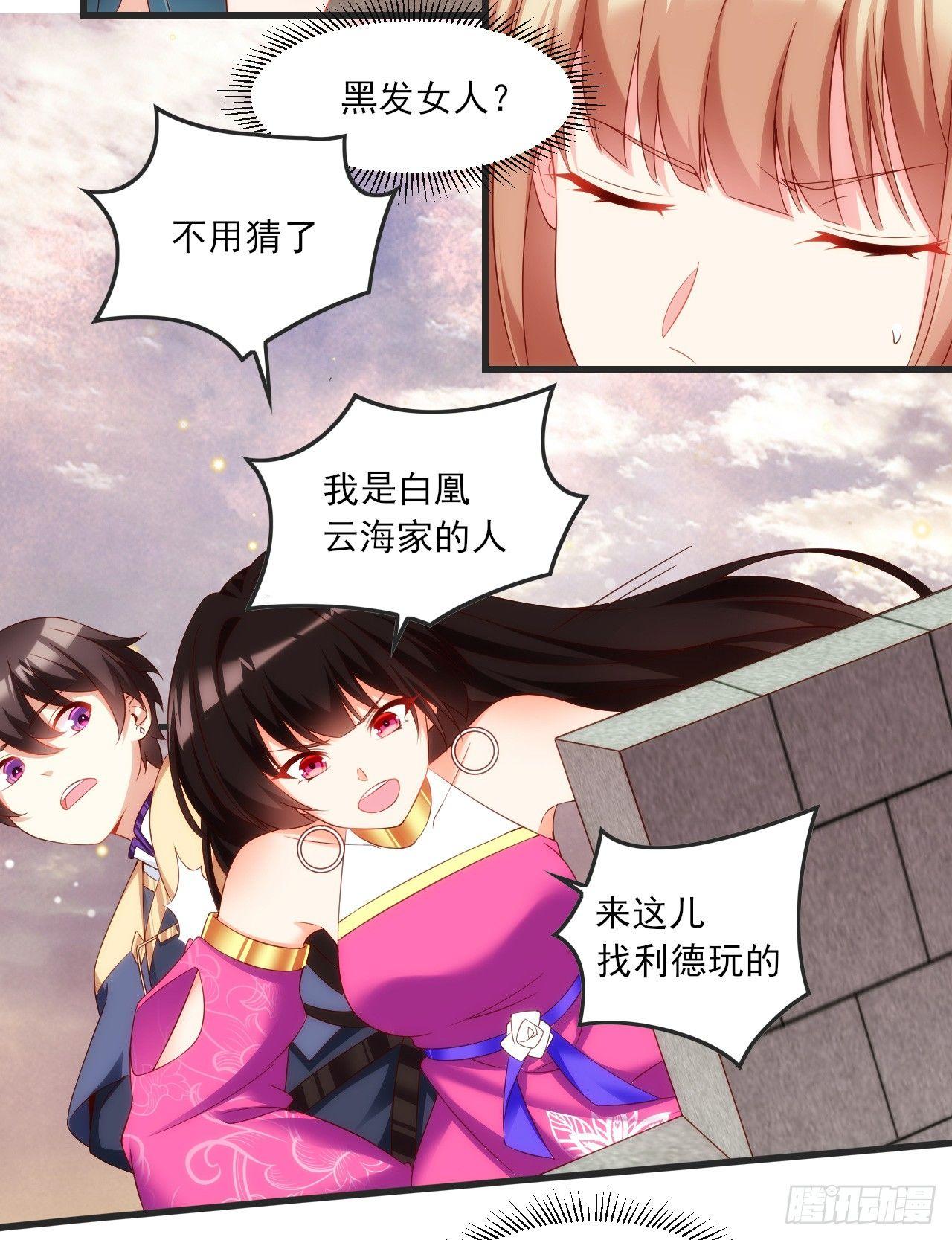 领主什么的无所谓啦韩漫全集-021话无删减无遮挡章节图片 