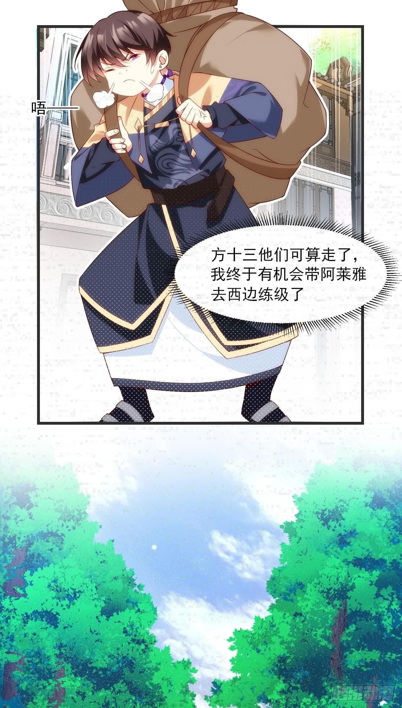 领主什么的无所谓啦韩漫全集-022话无删减无遮挡章节图片 