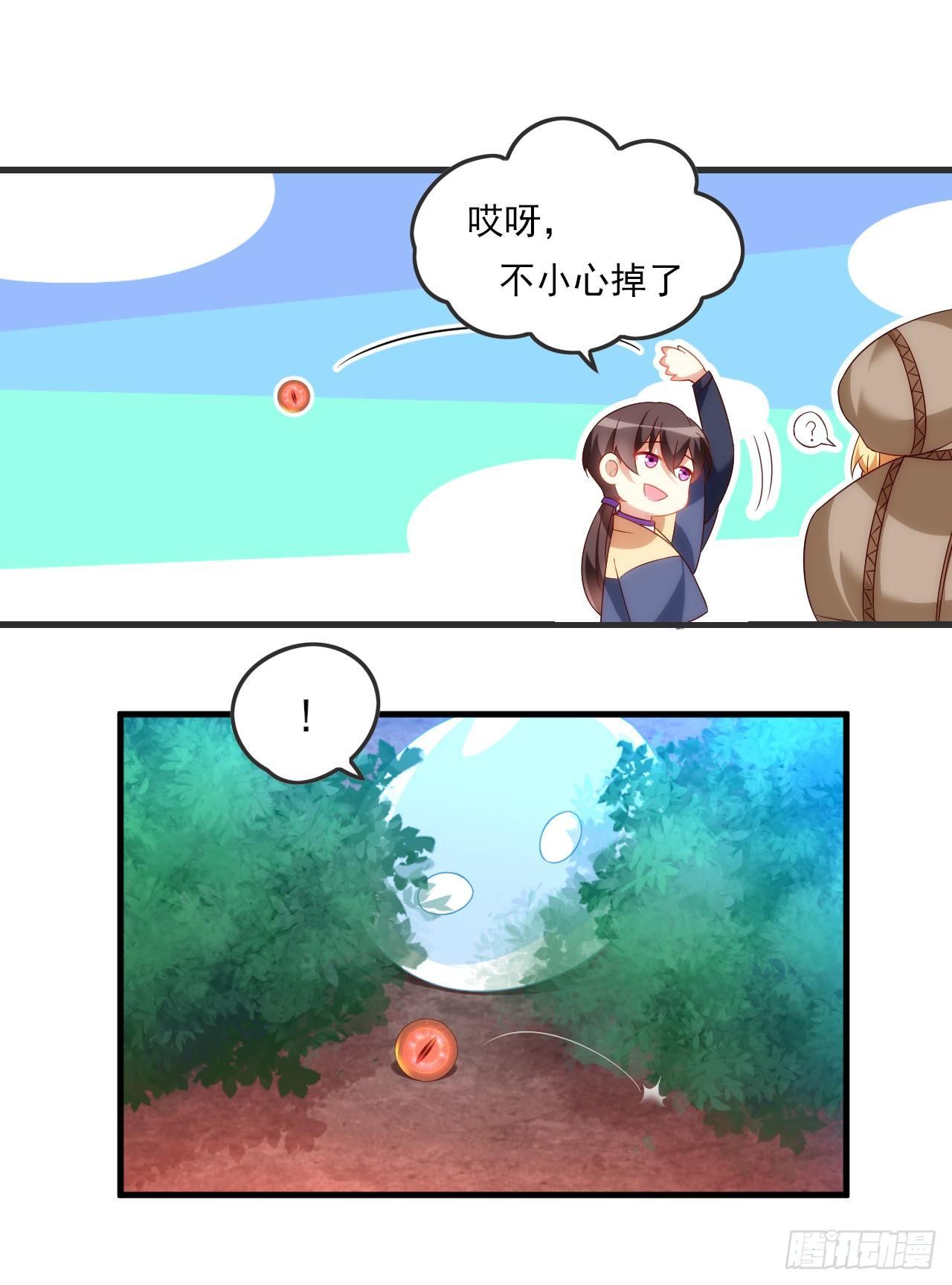 领主什么的无所谓啦韩漫全集-022话无删减无遮挡章节图片 