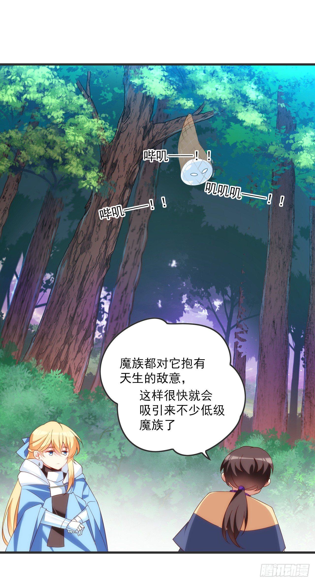 领主什么的无所谓啦韩漫全集-022话无删减无遮挡章节图片 