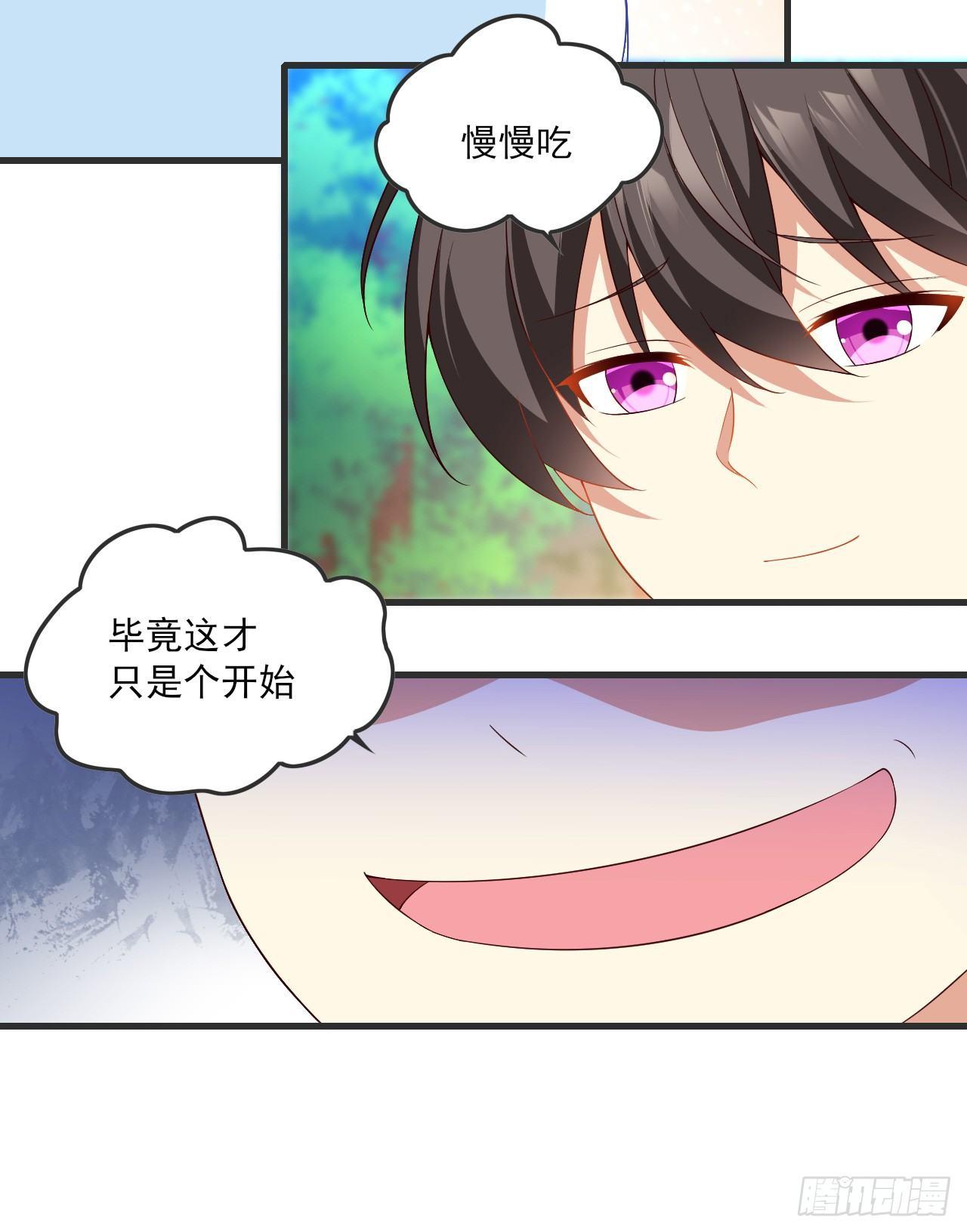 领主什么的无所谓啦韩漫全集-022话无删减无遮挡章节图片 