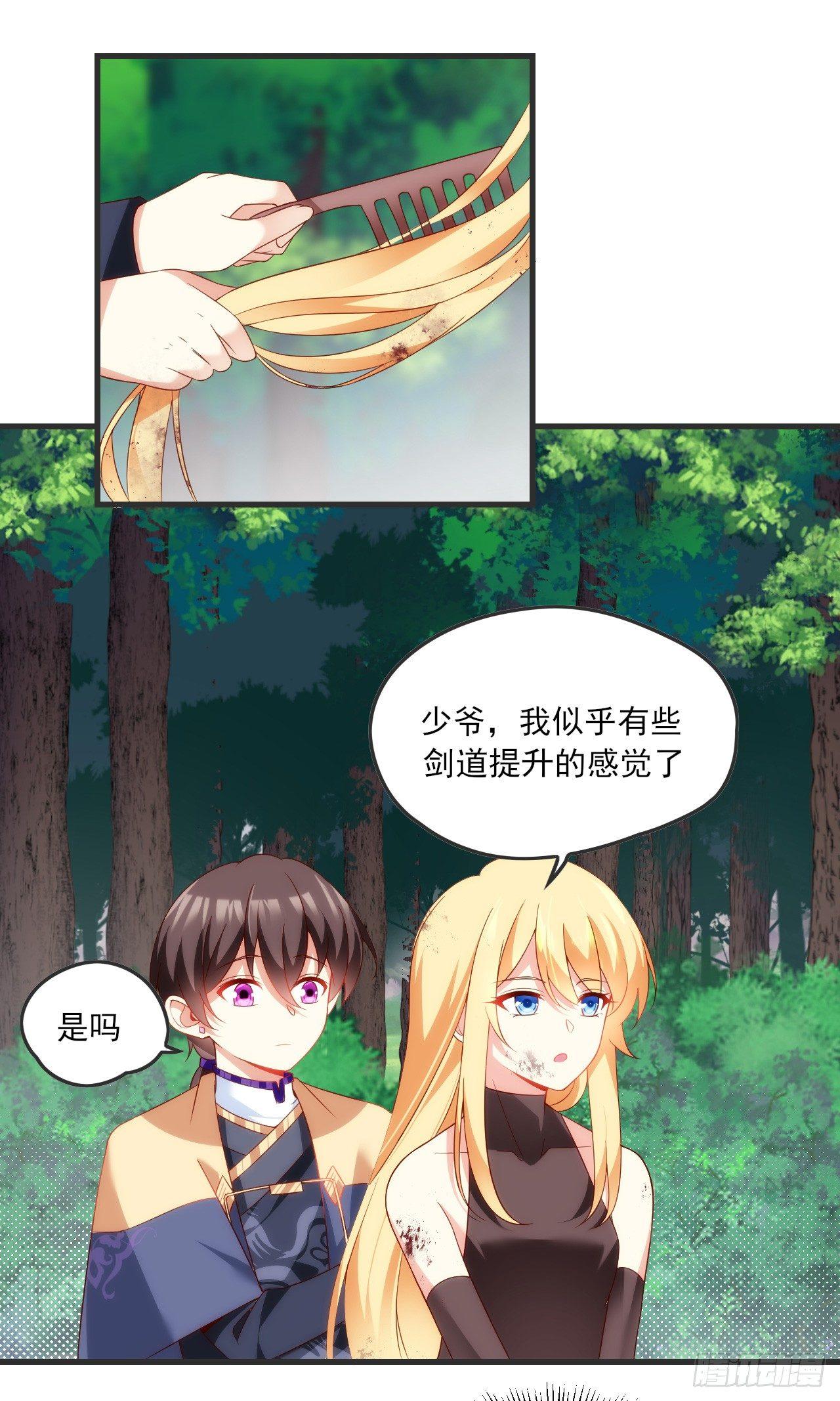 领主什么的无所谓啦韩漫全集-022话无删减无遮挡章节图片 