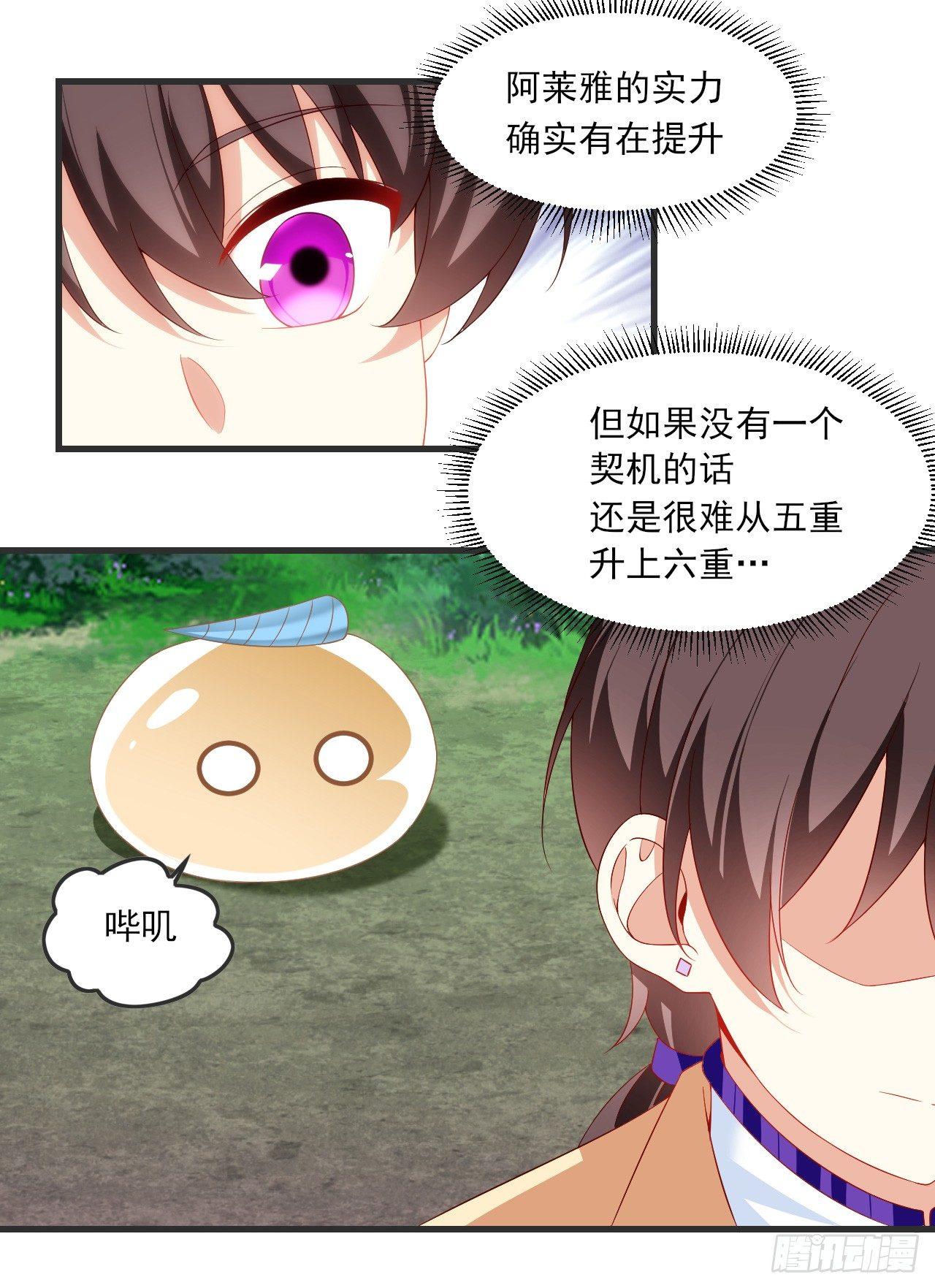 领主什么的无所谓啦韩漫全集-022话无删减无遮挡章节图片 