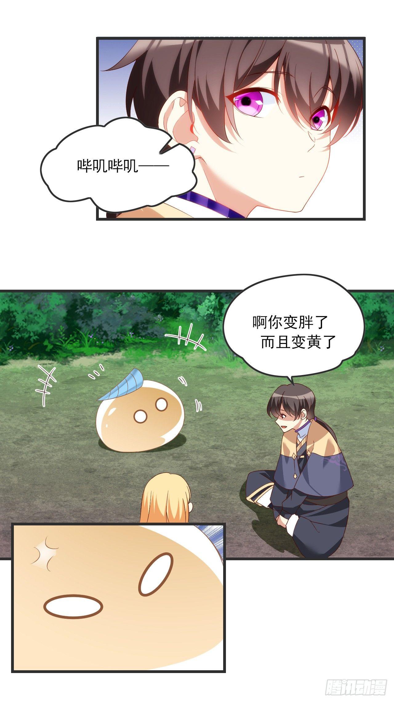 领主什么的无所谓啦韩漫全集-022话无删减无遮挡章节图片 