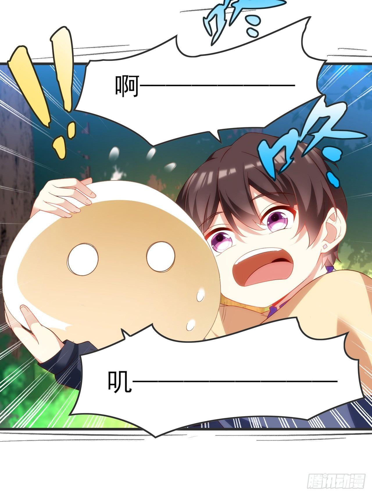 领主什么的无所谓啦韩漫全集-022话无删减无遮挡章节图片 