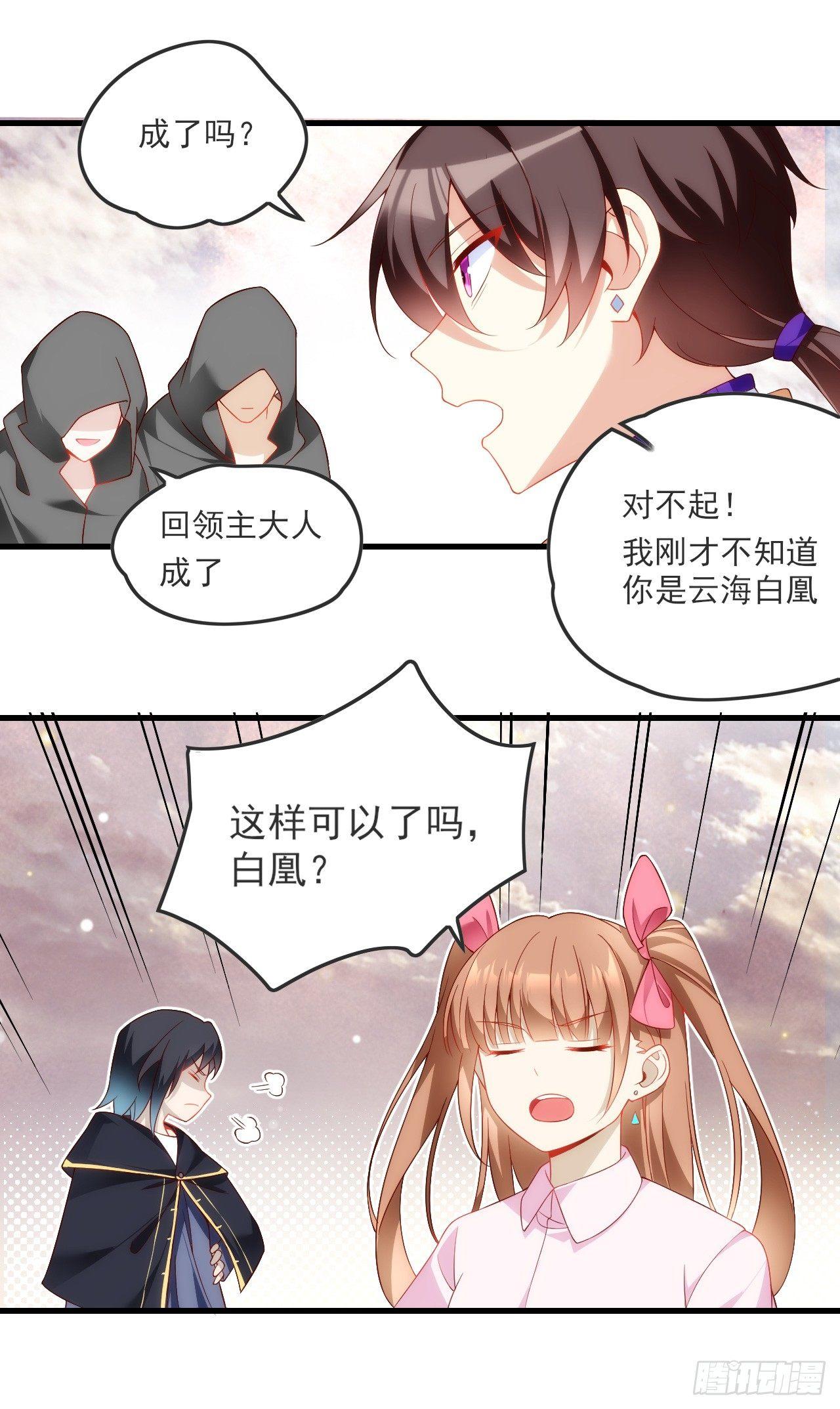 领主什么的无所谓啦韩漫全集-022话无删减无遮挡章节图片 