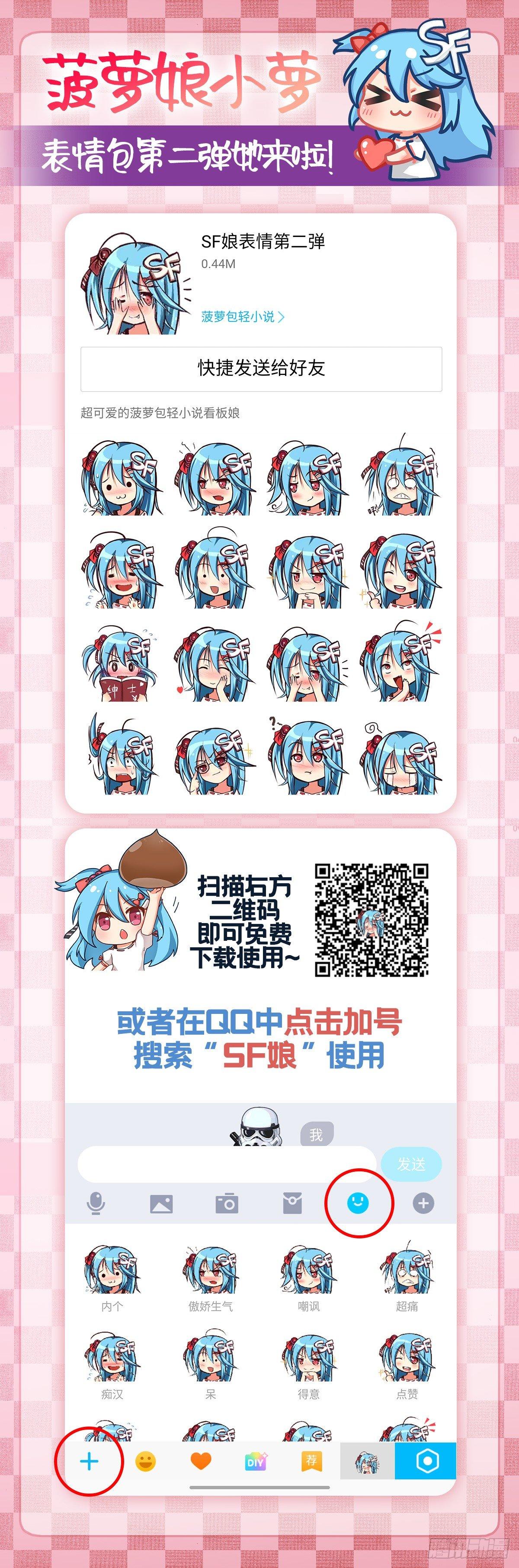 领主什么的无所谓啦韩漫全集-022话无删减无遮挡章节图片 