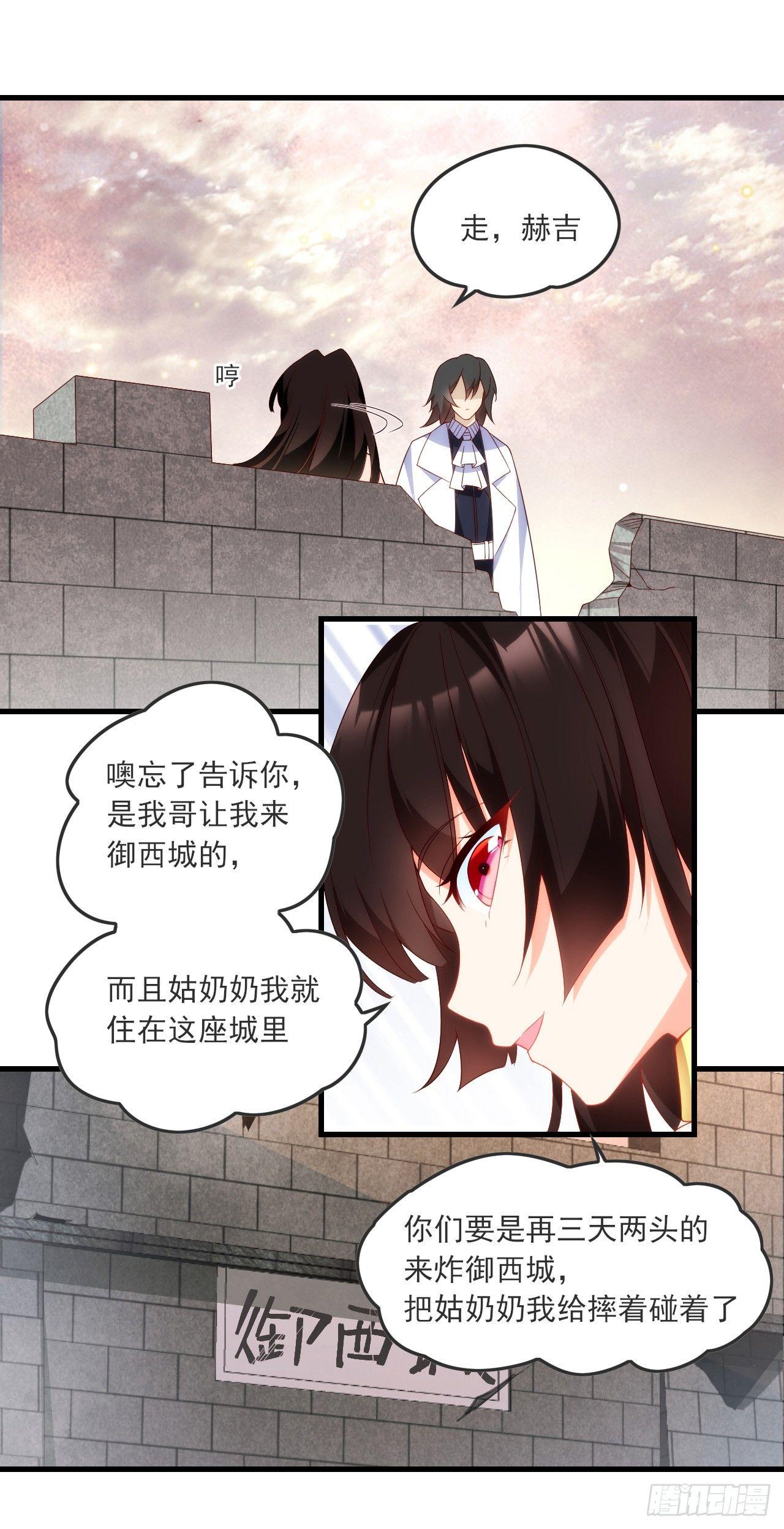 领主什么的无所谓啦韩漫全集-022话无删减无遮挡章节图片 