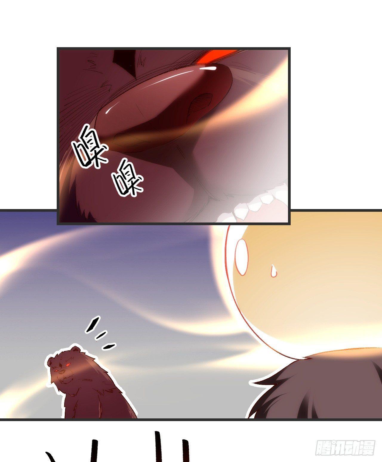 领主什么的无所谓啦韩漫全集-023话无删减无遮挡章节图片 