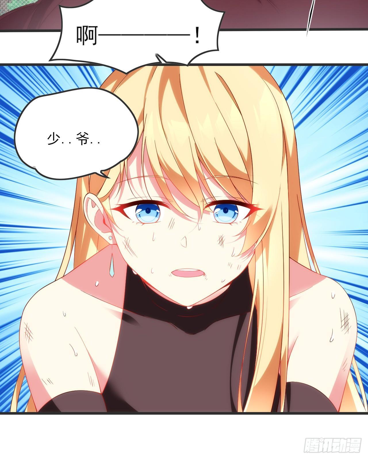 领主什么的无所谓啦韩漫全集-023话无删减无遮挡章节图片 