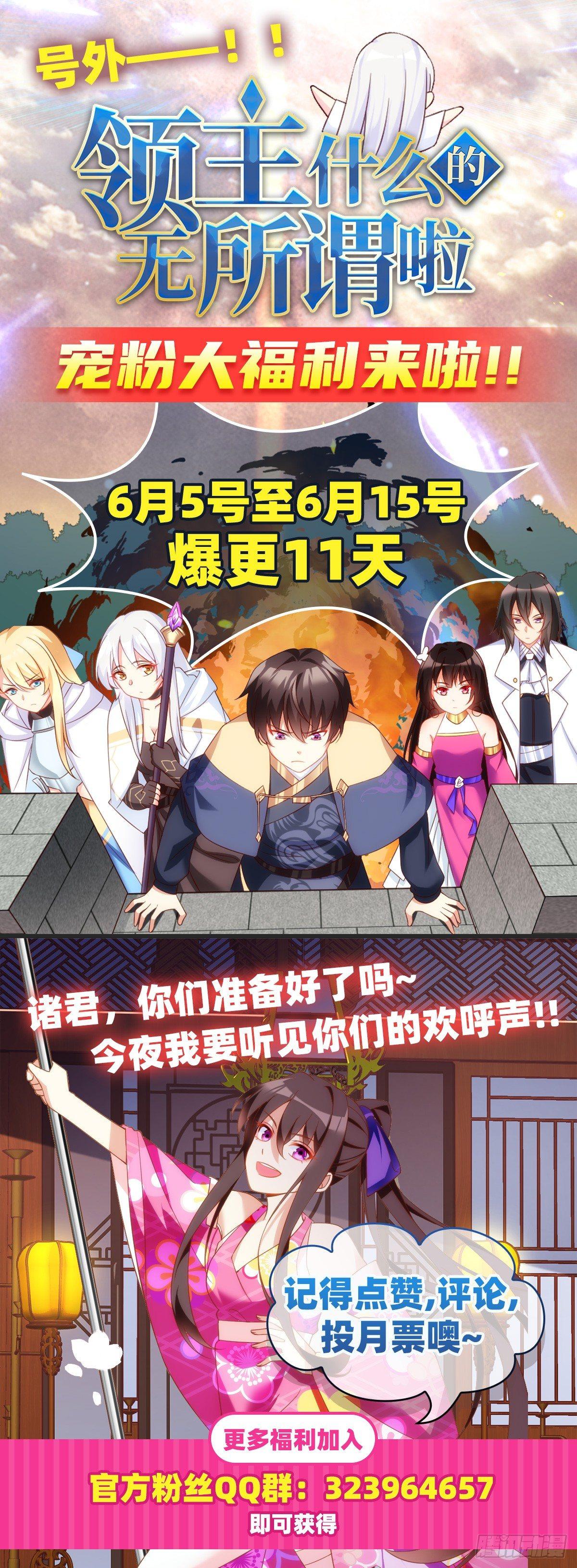 领主什么的无所谓啦韩漫全集-023话无删减无遮挡章节图片 