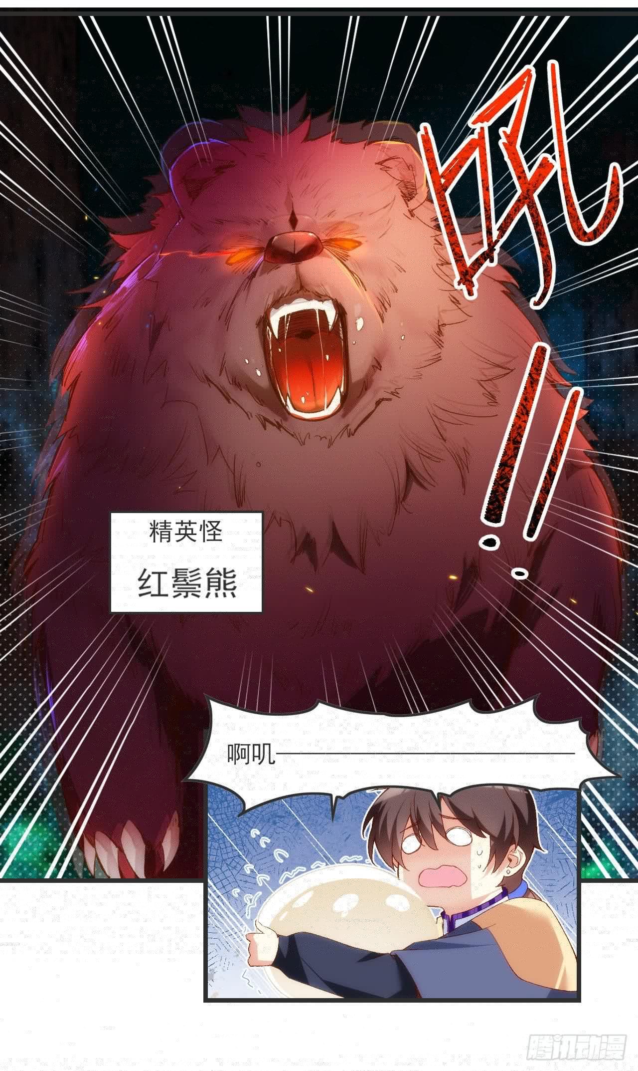 领主什么的无所谓啦韩漫全集-023话无删减无遮挡章节图片 