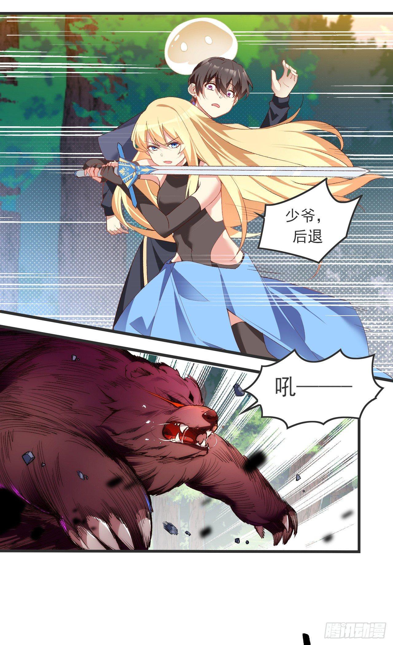 领主什么的无所谓啦韩漫全集-023话无删减无遮挡章节图片 